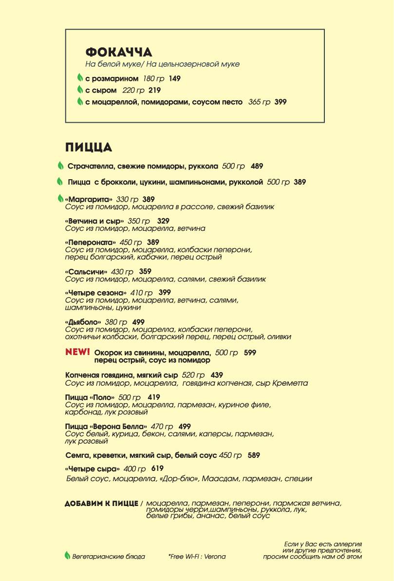 Голливуд меню