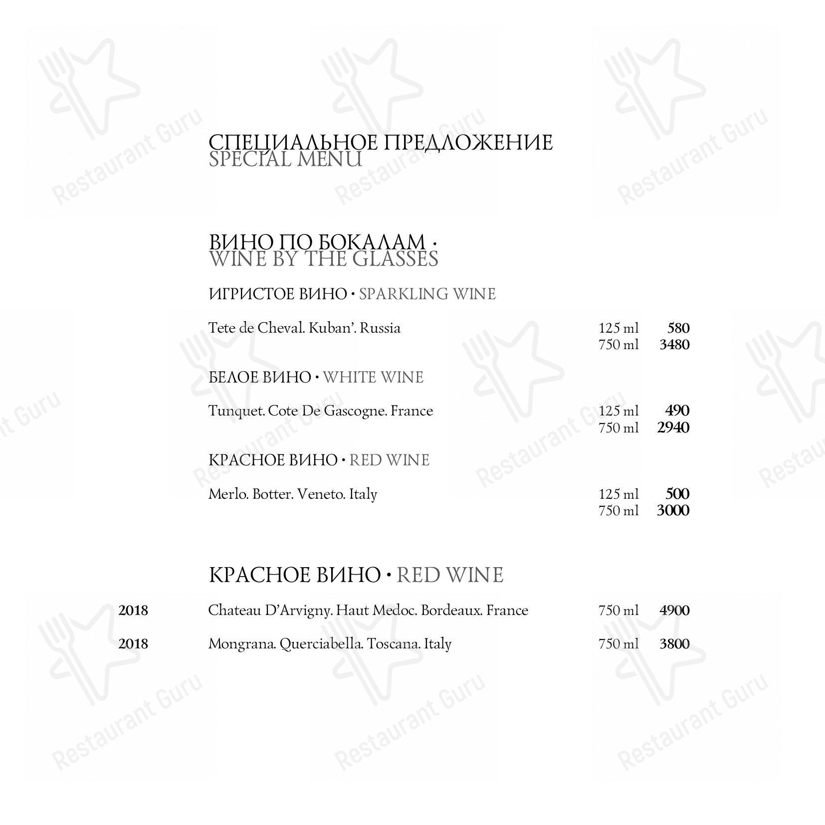 Меню для посетителей ресторана Luce