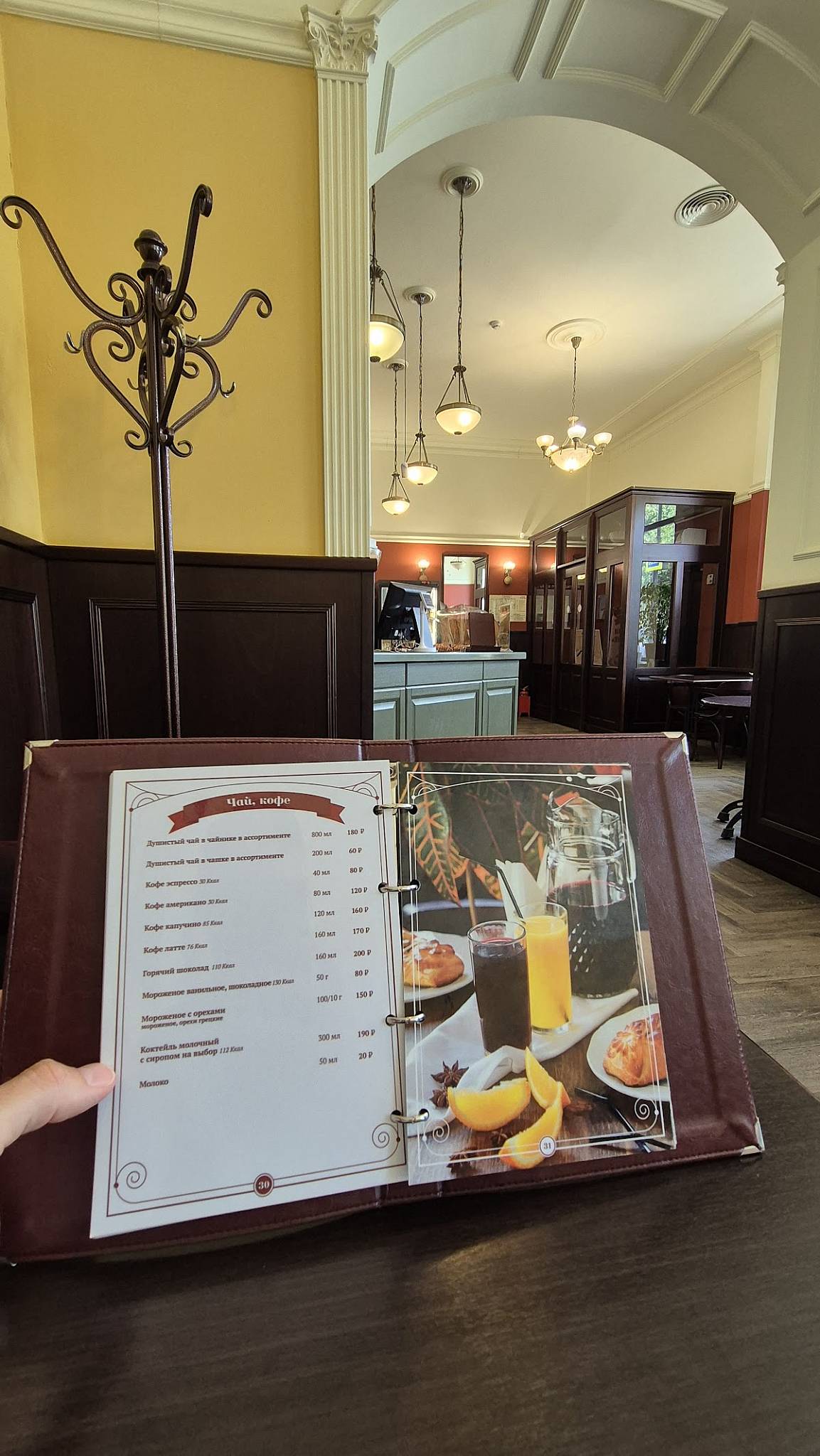 Штолле меню