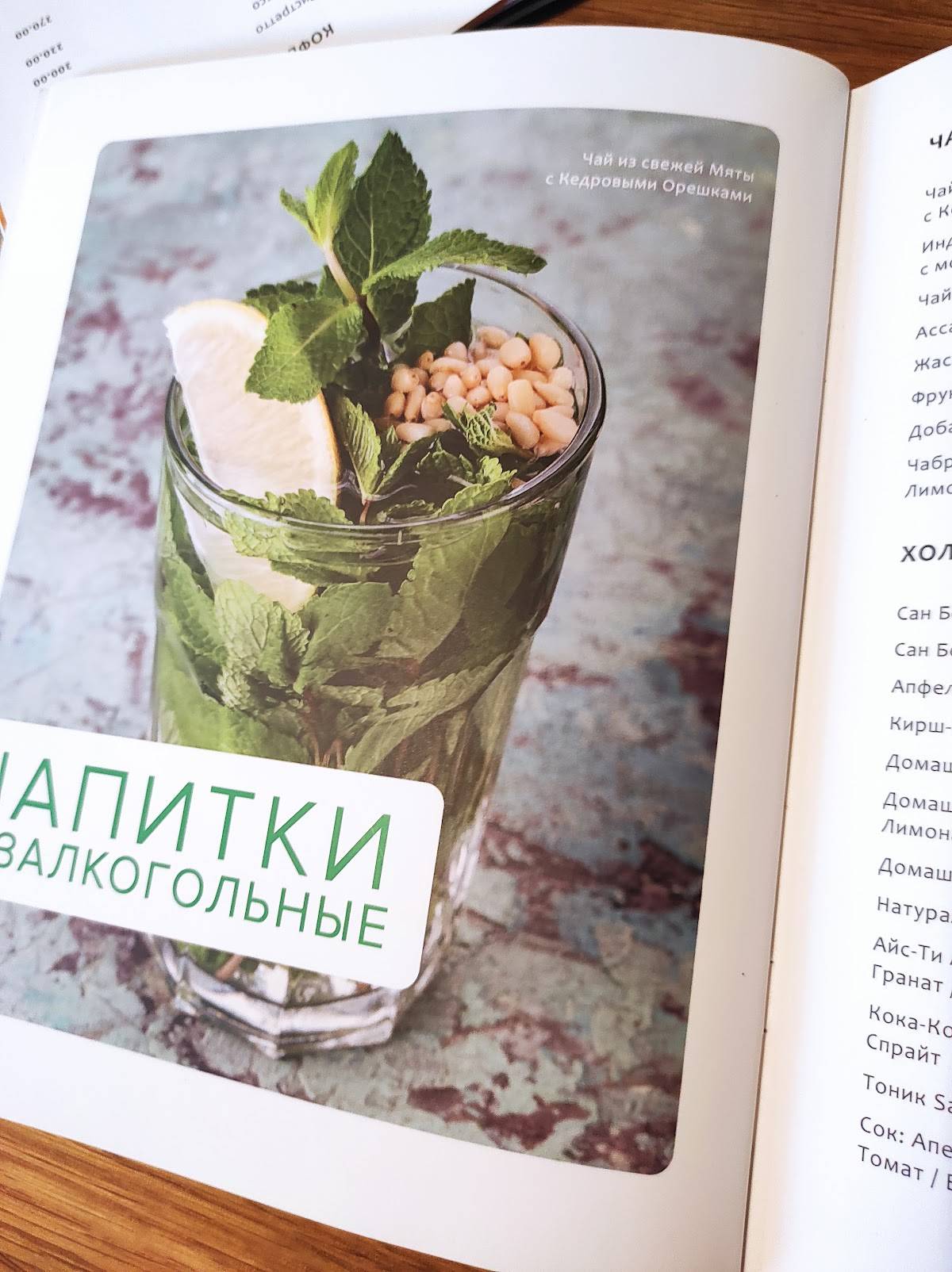 Кинг Понг меню