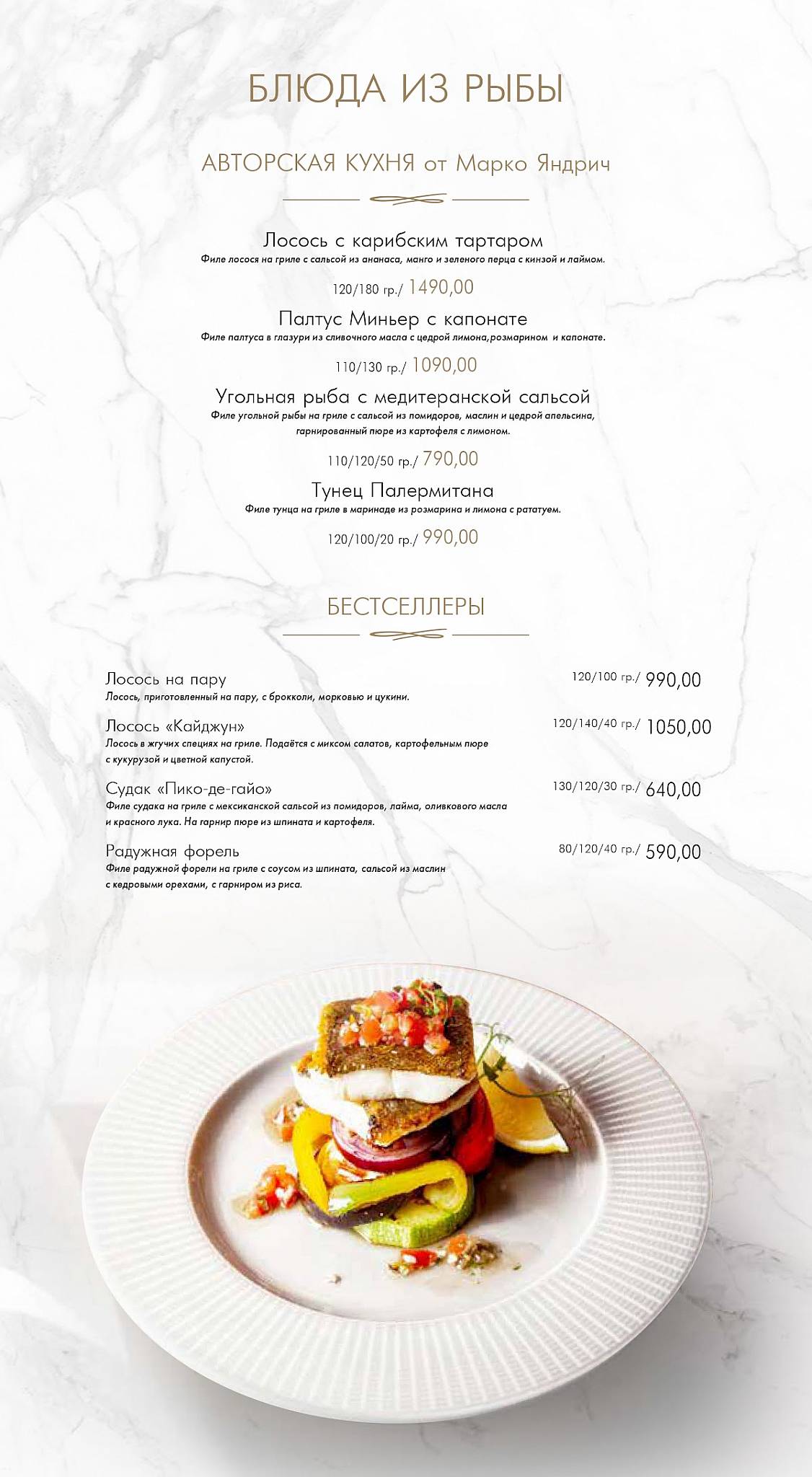 Ориент меню