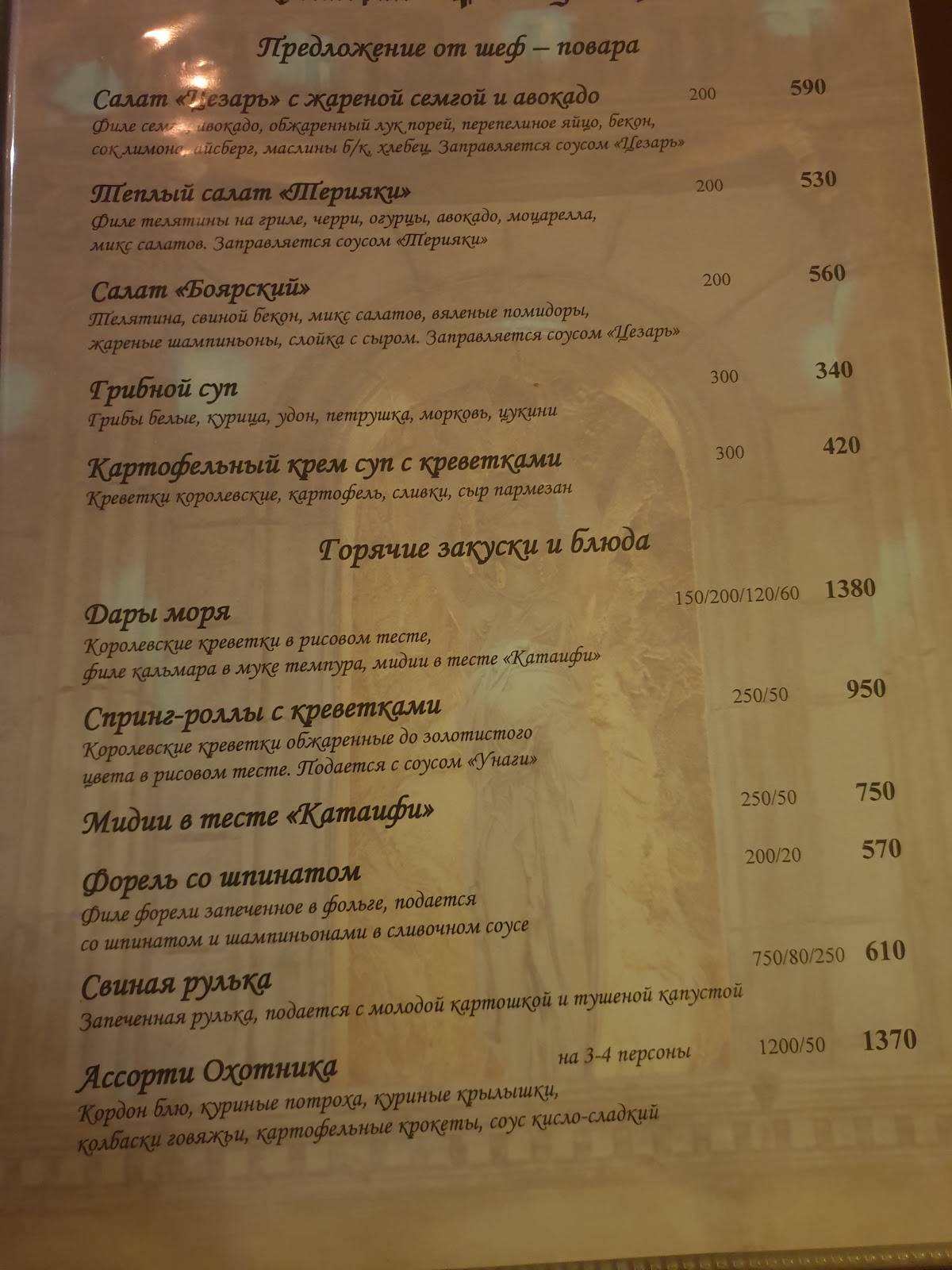 Рандеву меню