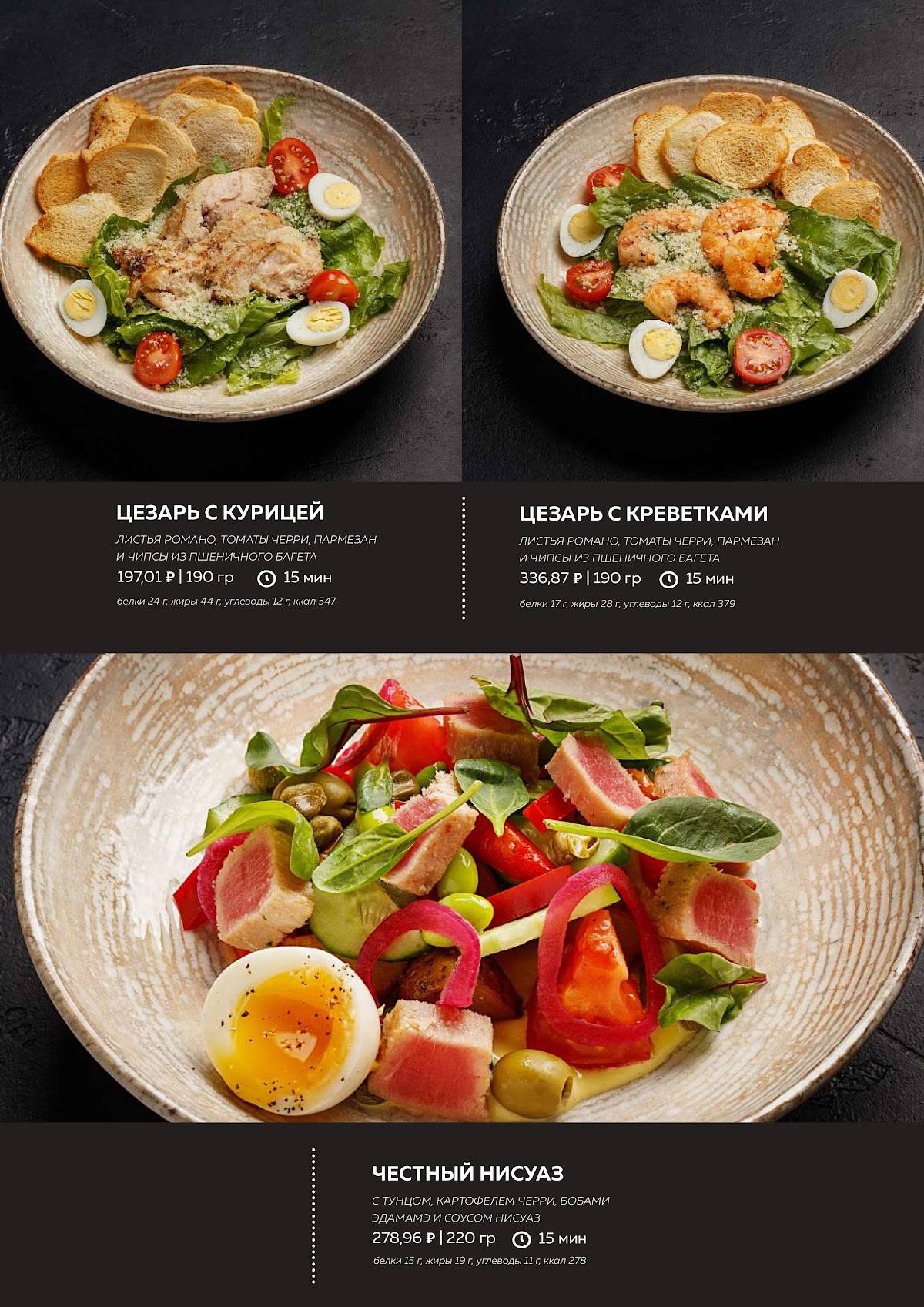 Ресторан Честных Цен меню