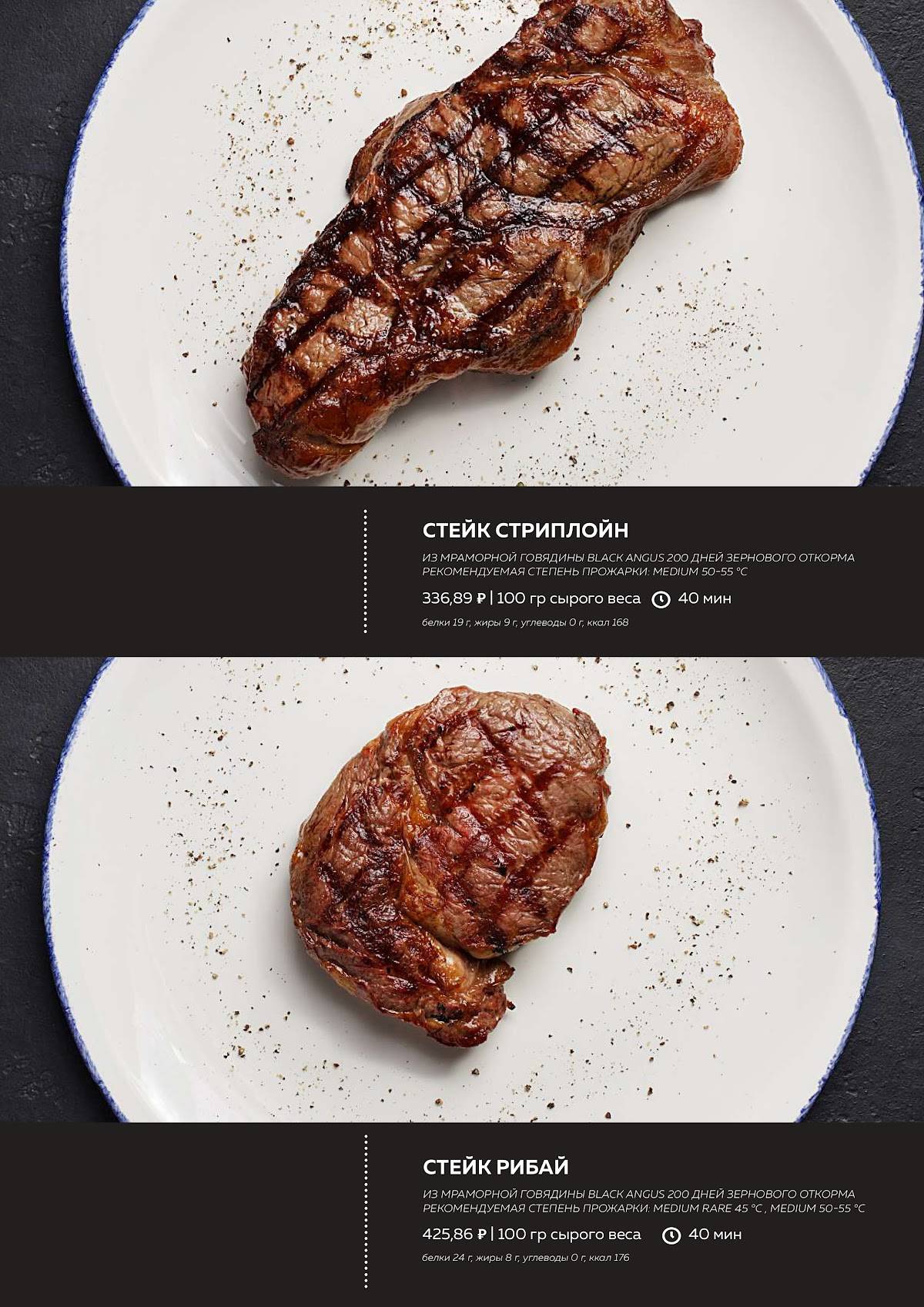 Ресторан Честных Цен меню