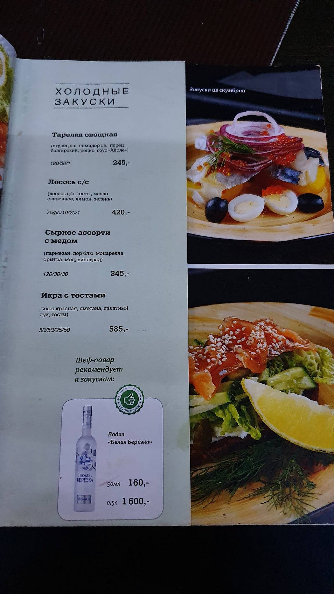 Старый Томас меню