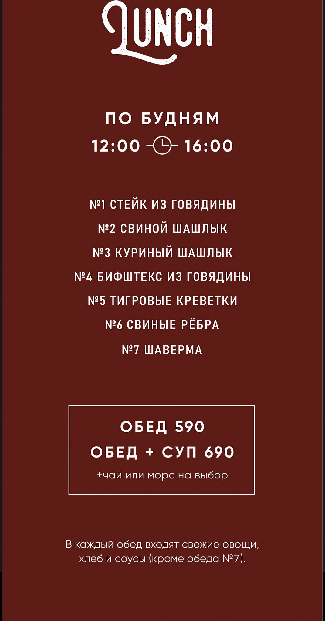 Стейк Хаус Meat меню