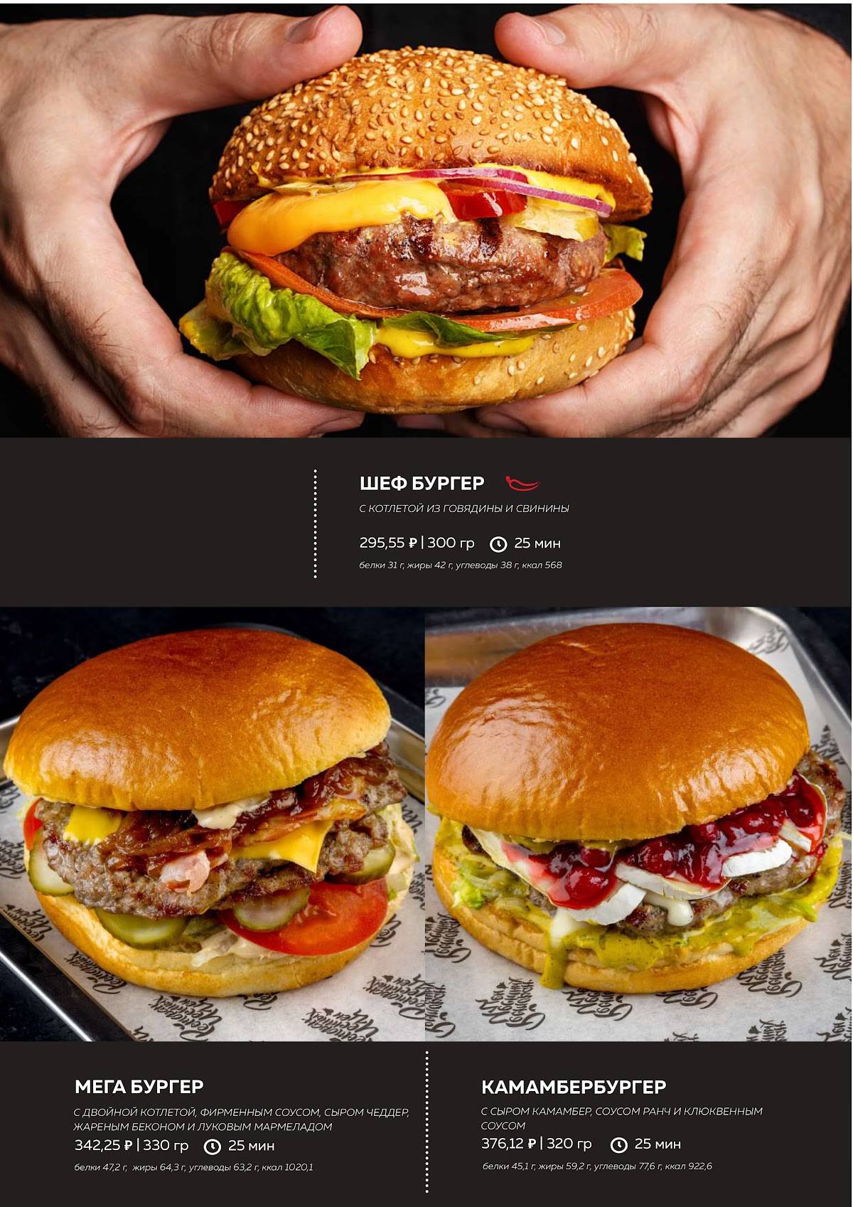 Ресторан Честных Цен меню