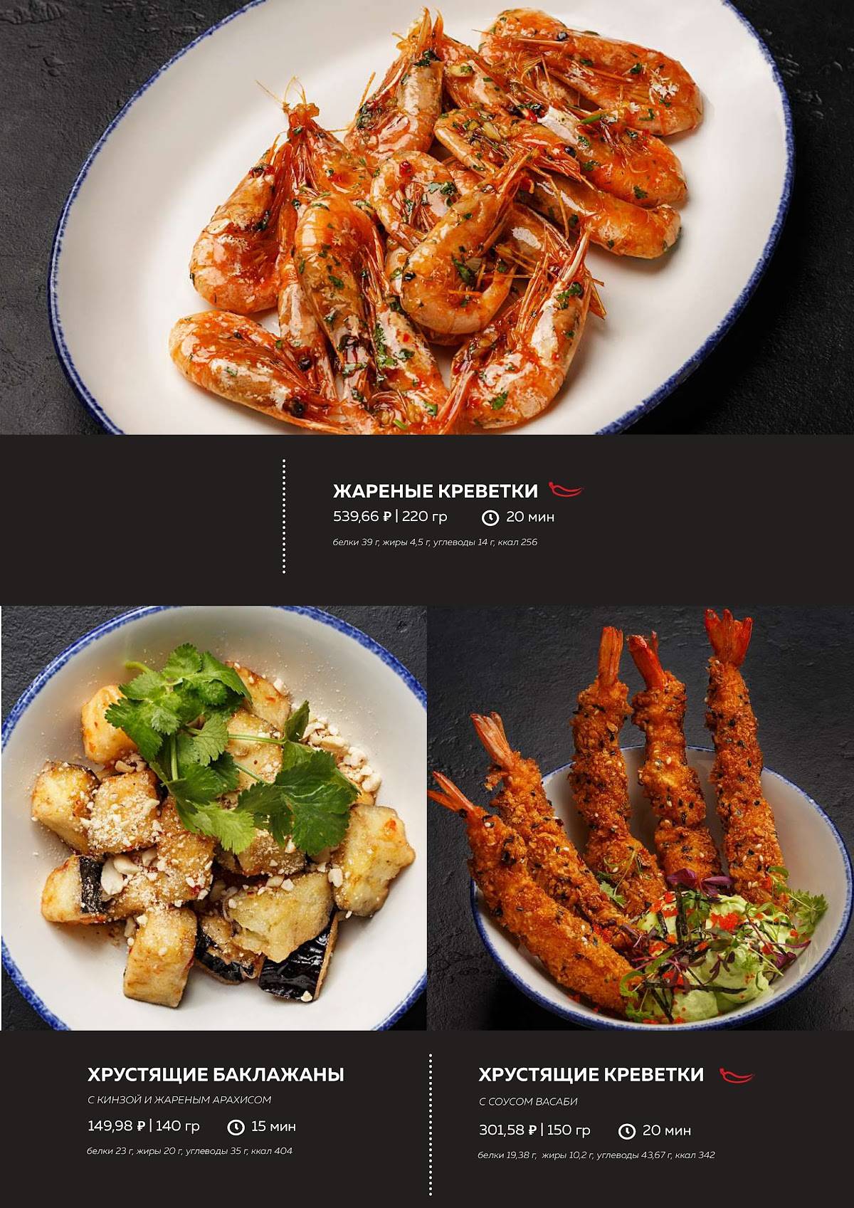 Ресторан Честных Цен меню