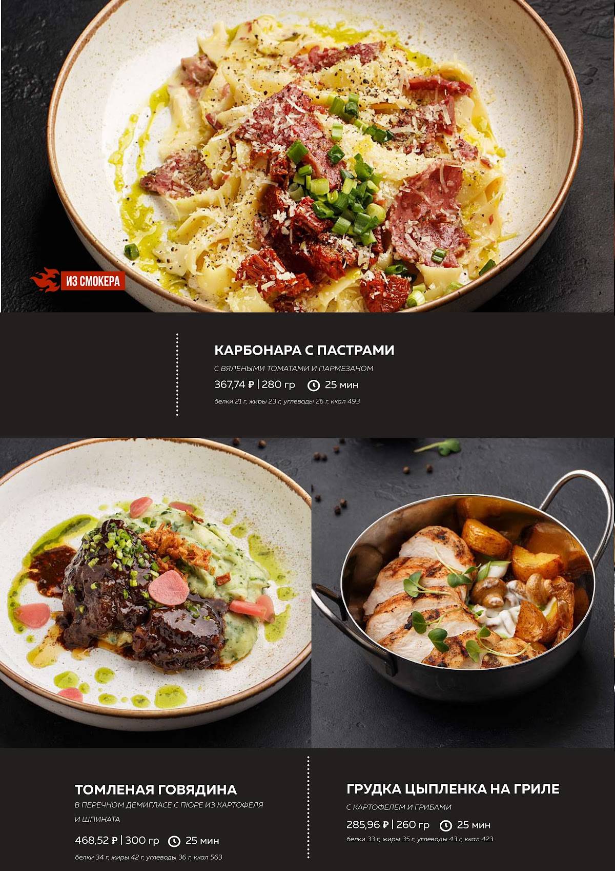 Ресторан Честных Цен меню