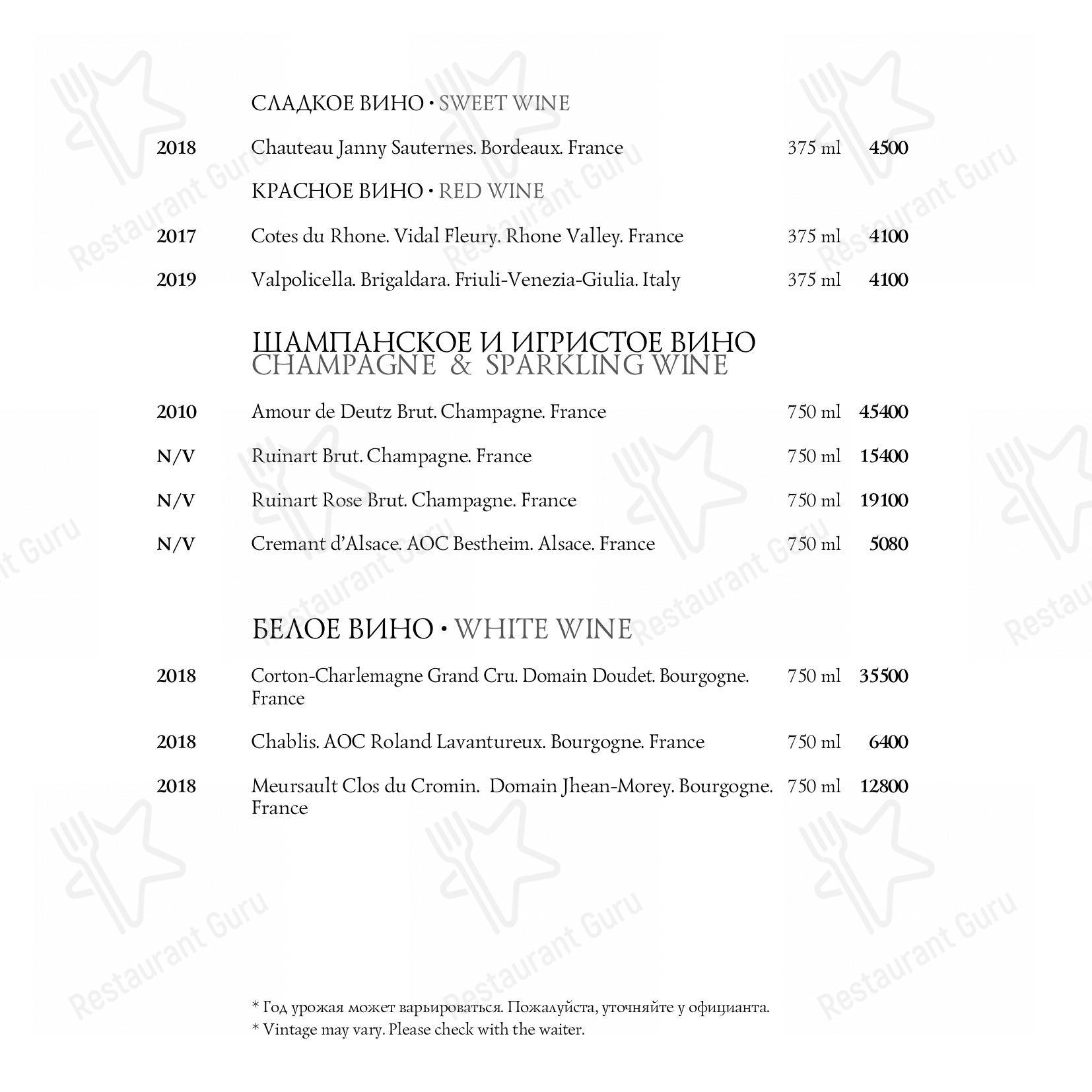 Меню для посетителей ресторана Luce