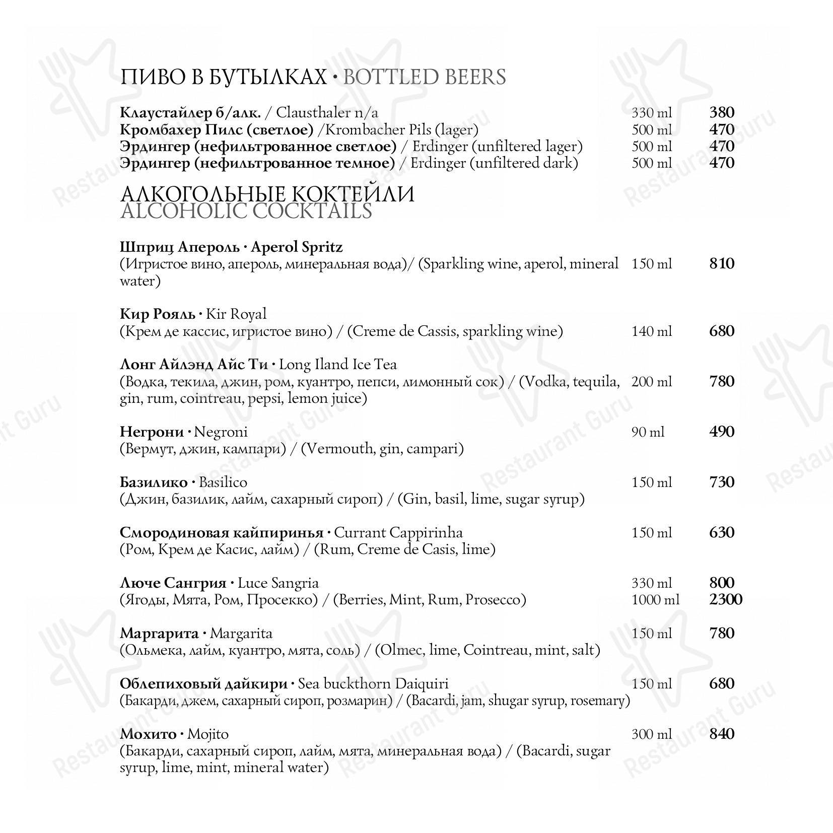 Меню Luce - блюда и напитки