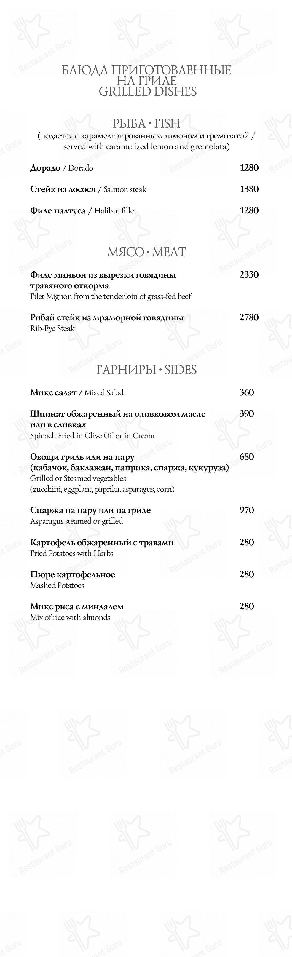 Меню ресторана Luce