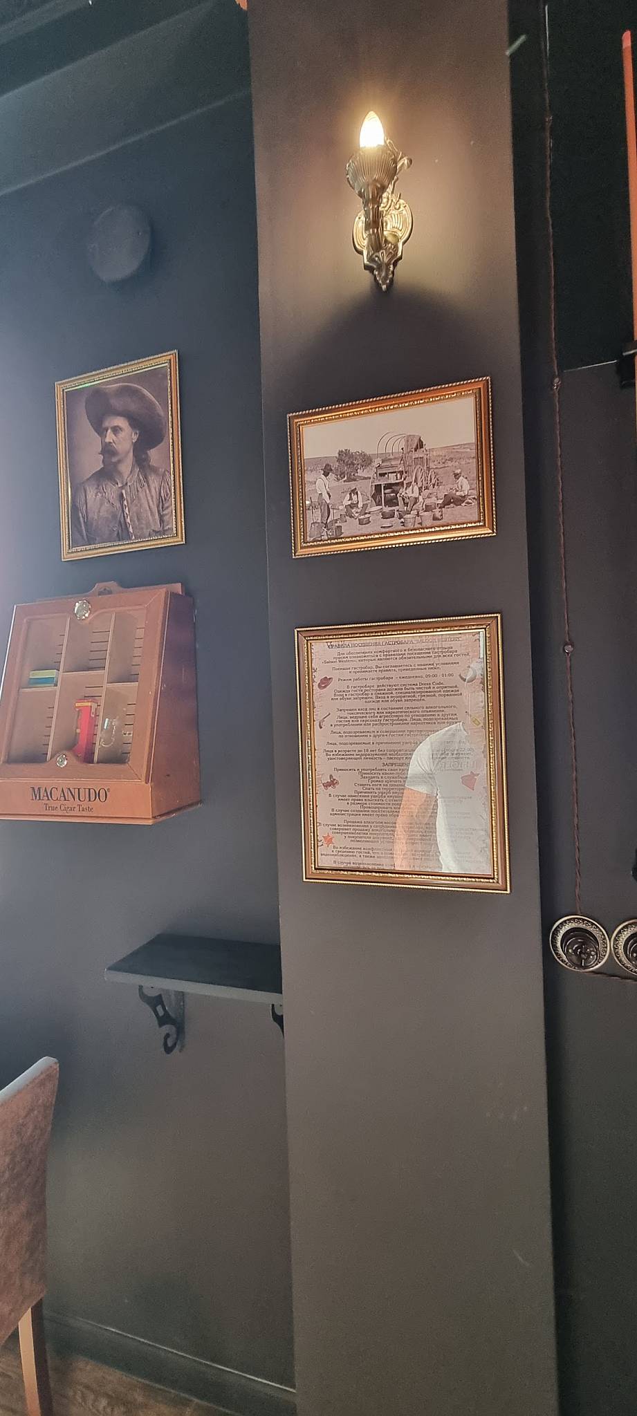 Салун Вестерн меню