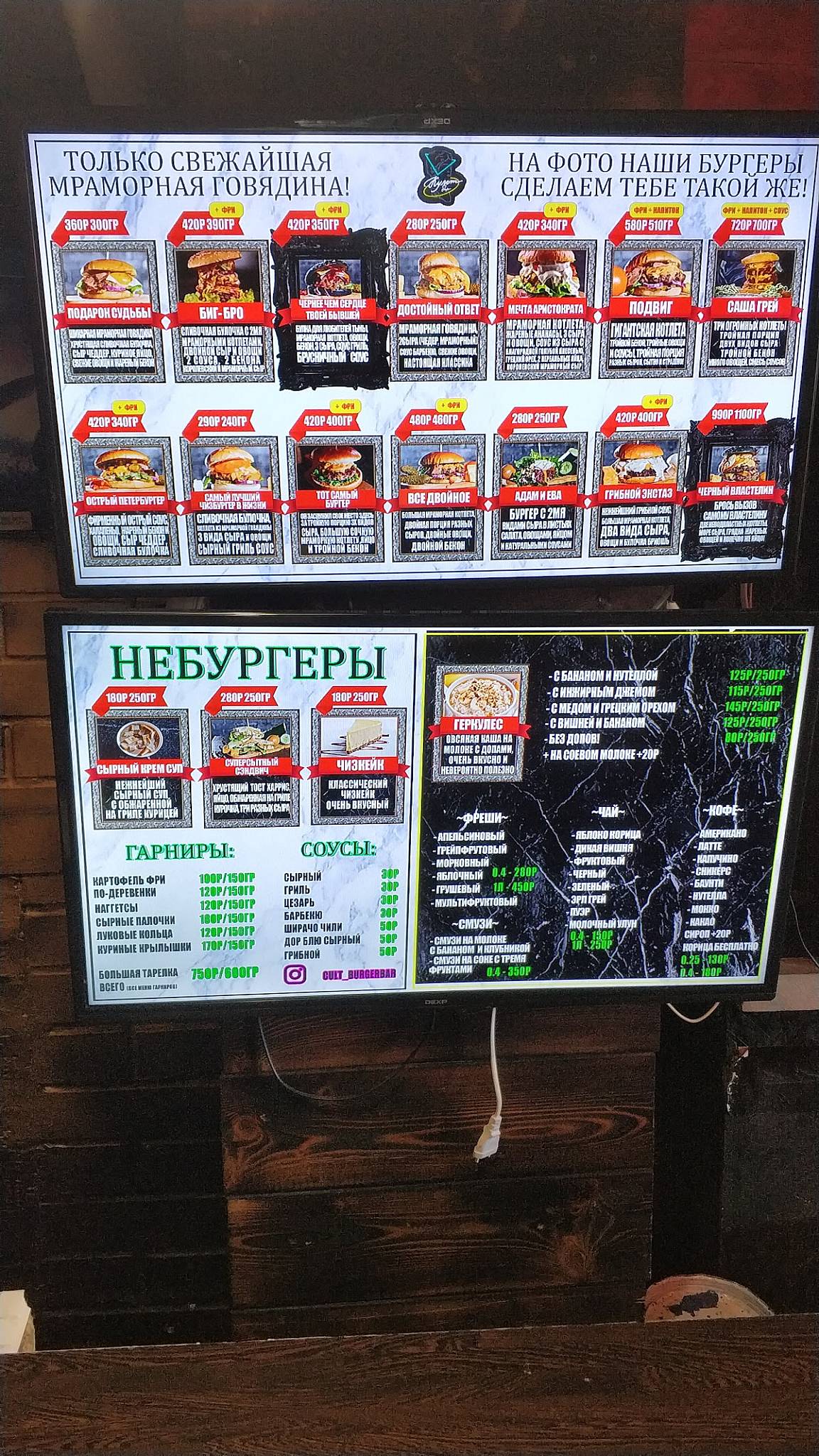 Культ Zombie меню