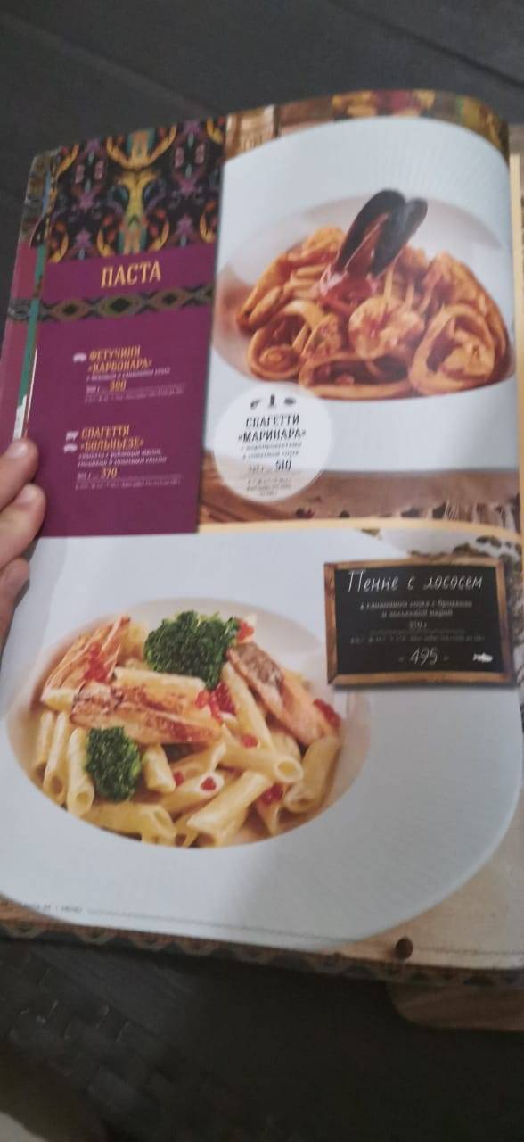 Санта Фе меню