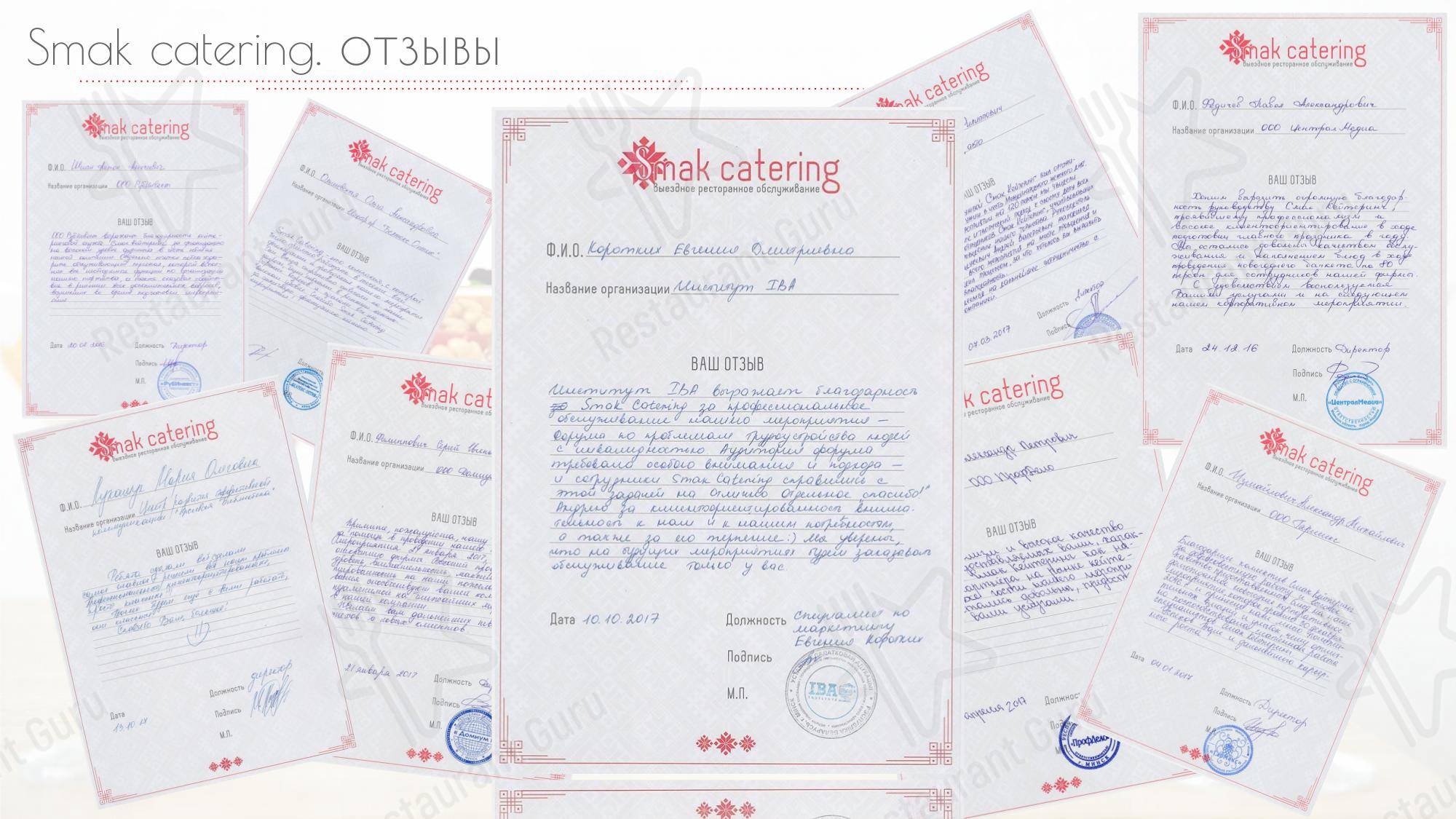 Смак кейтеринг в Минске - Меню