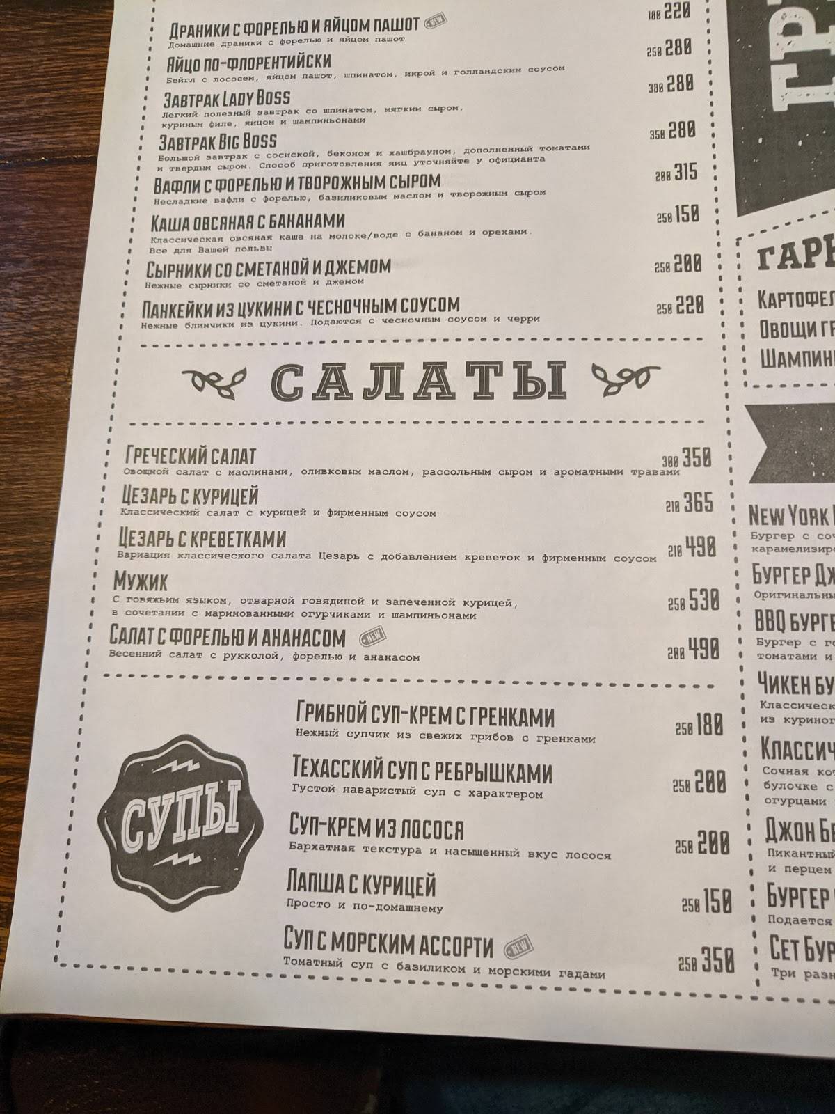 Цоколь меню