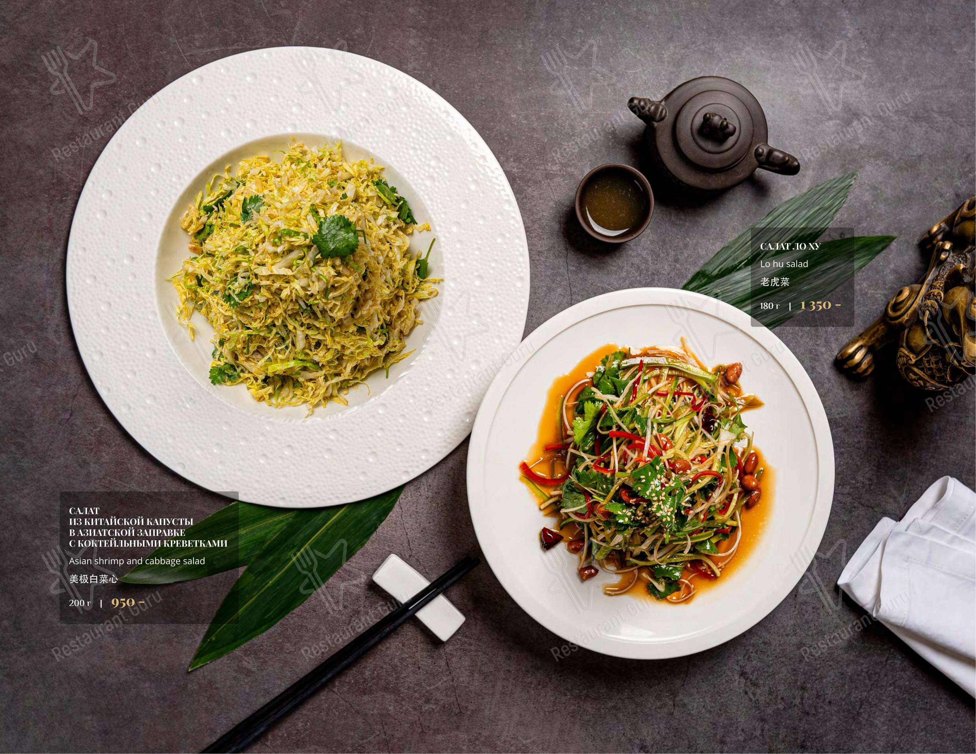 Меню ресторана Soluxe Kutuzovsky - Меню