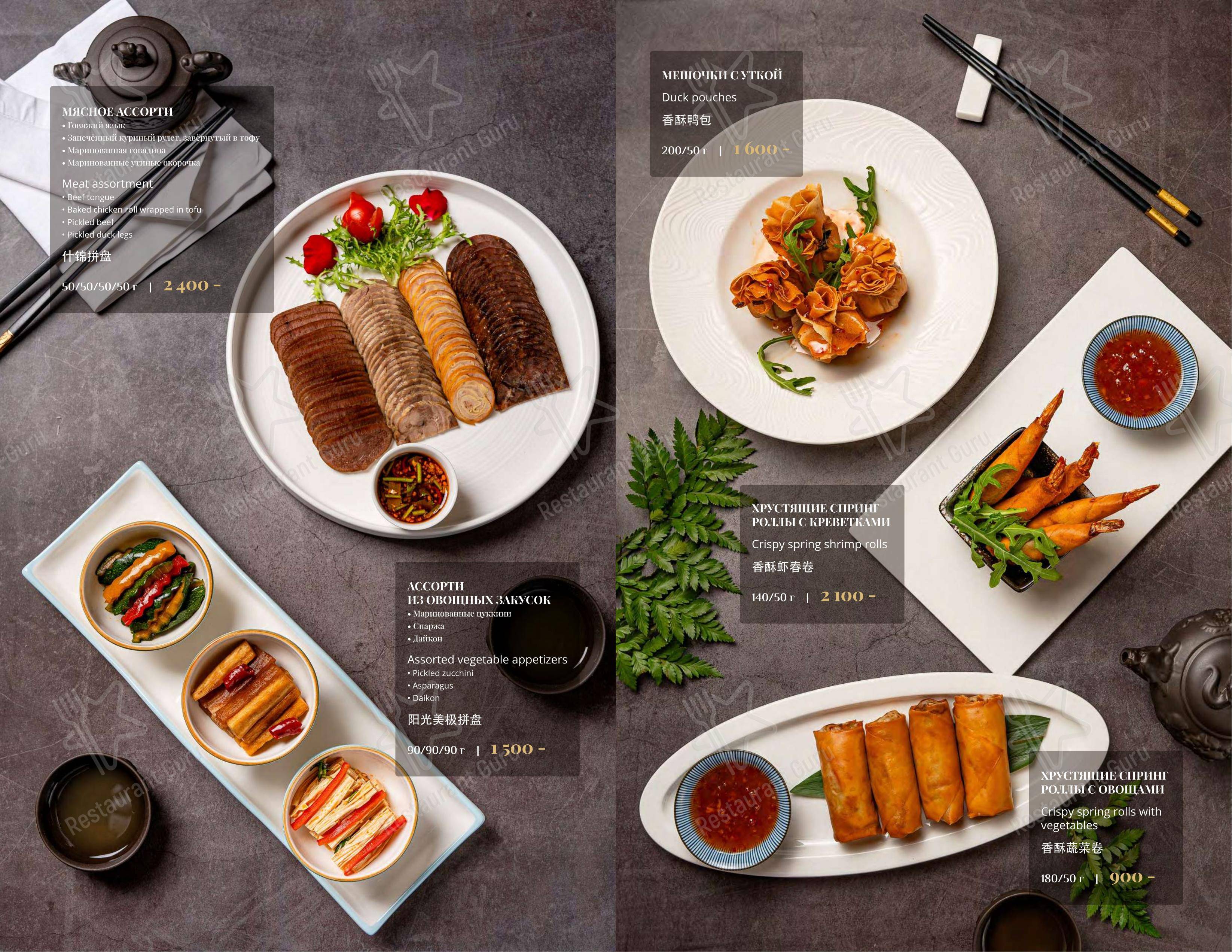 Меню ресторана Soluxe Kutuzovsky