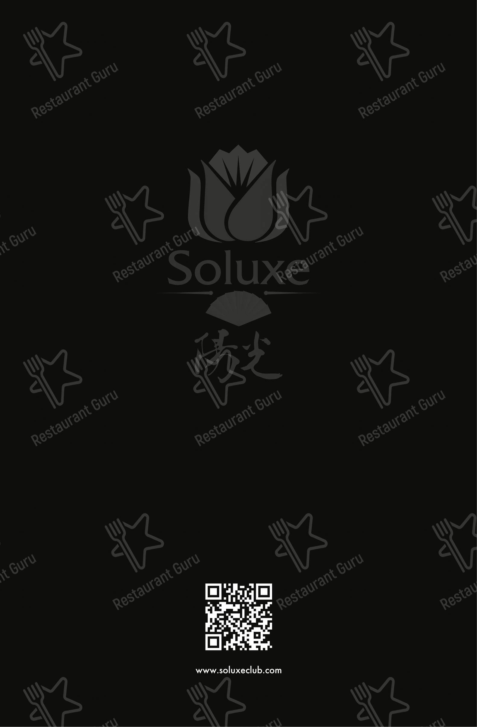 Soluxe Kutuzovsky в Москве - Меню напитков