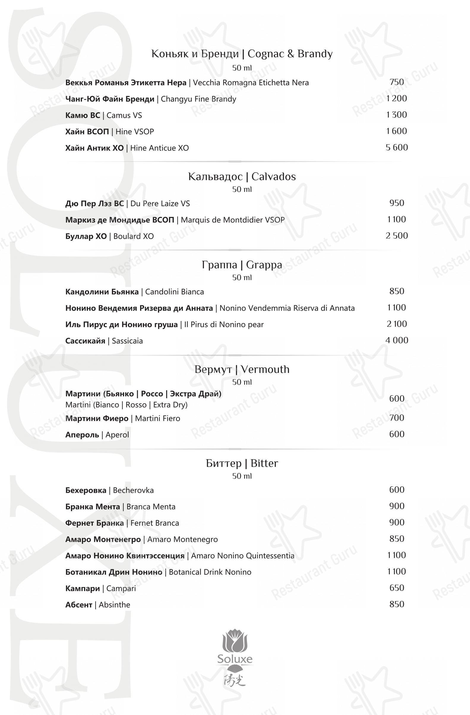 Меню напитков ресторана Soluxe Kutuzovsky в Москве