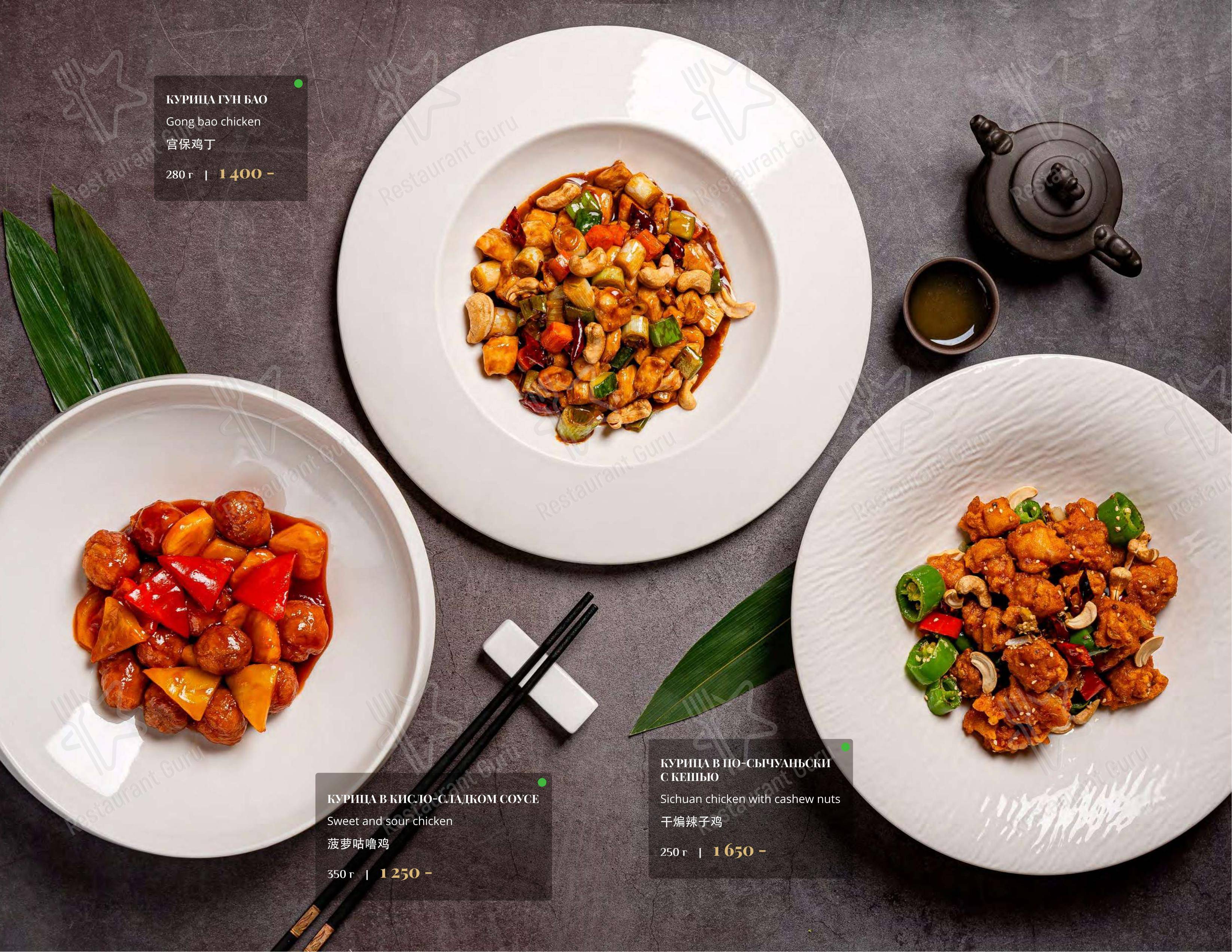 Меню ресторана Soluxe Kutuzovsky в Москве