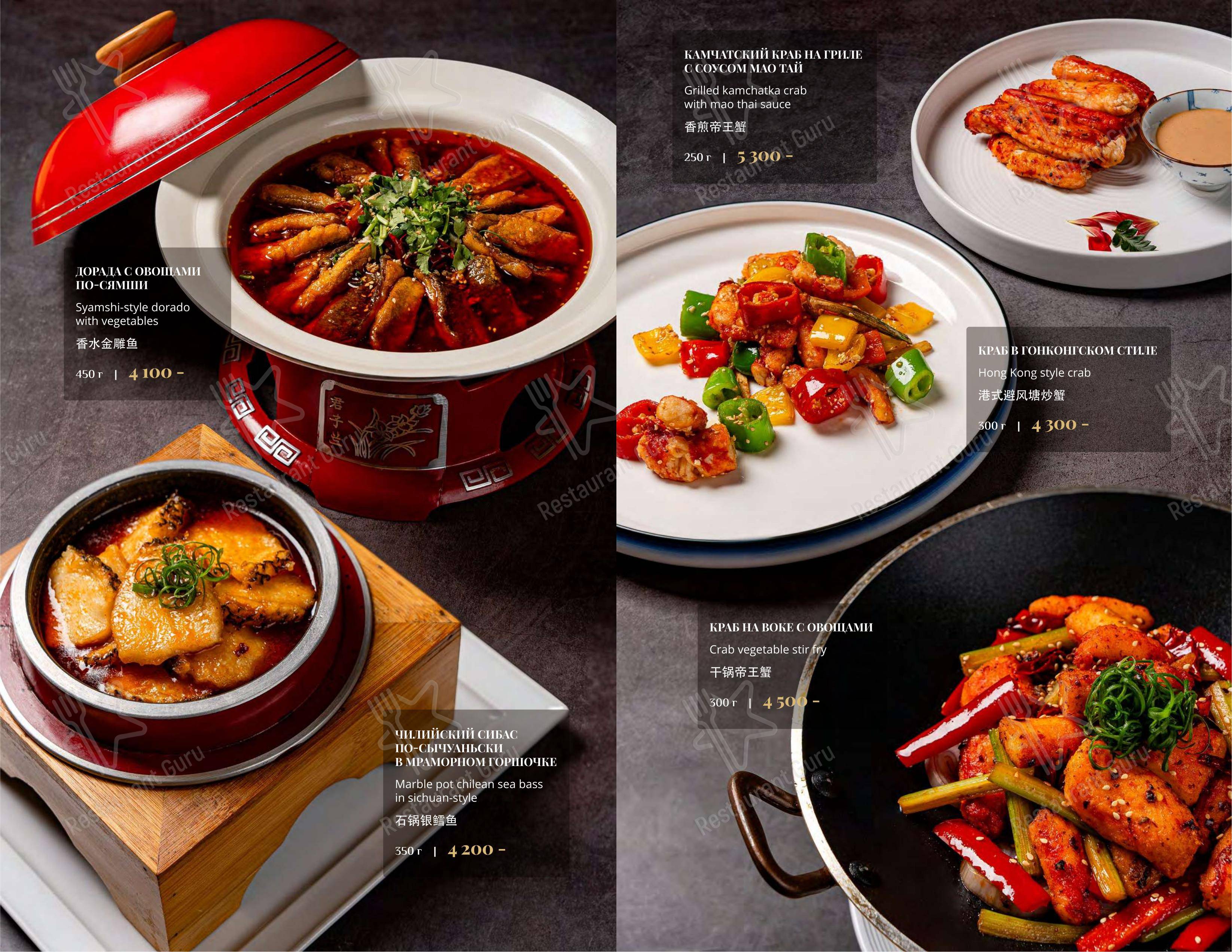 Меню ресторана Soluxe Kutuzovsky