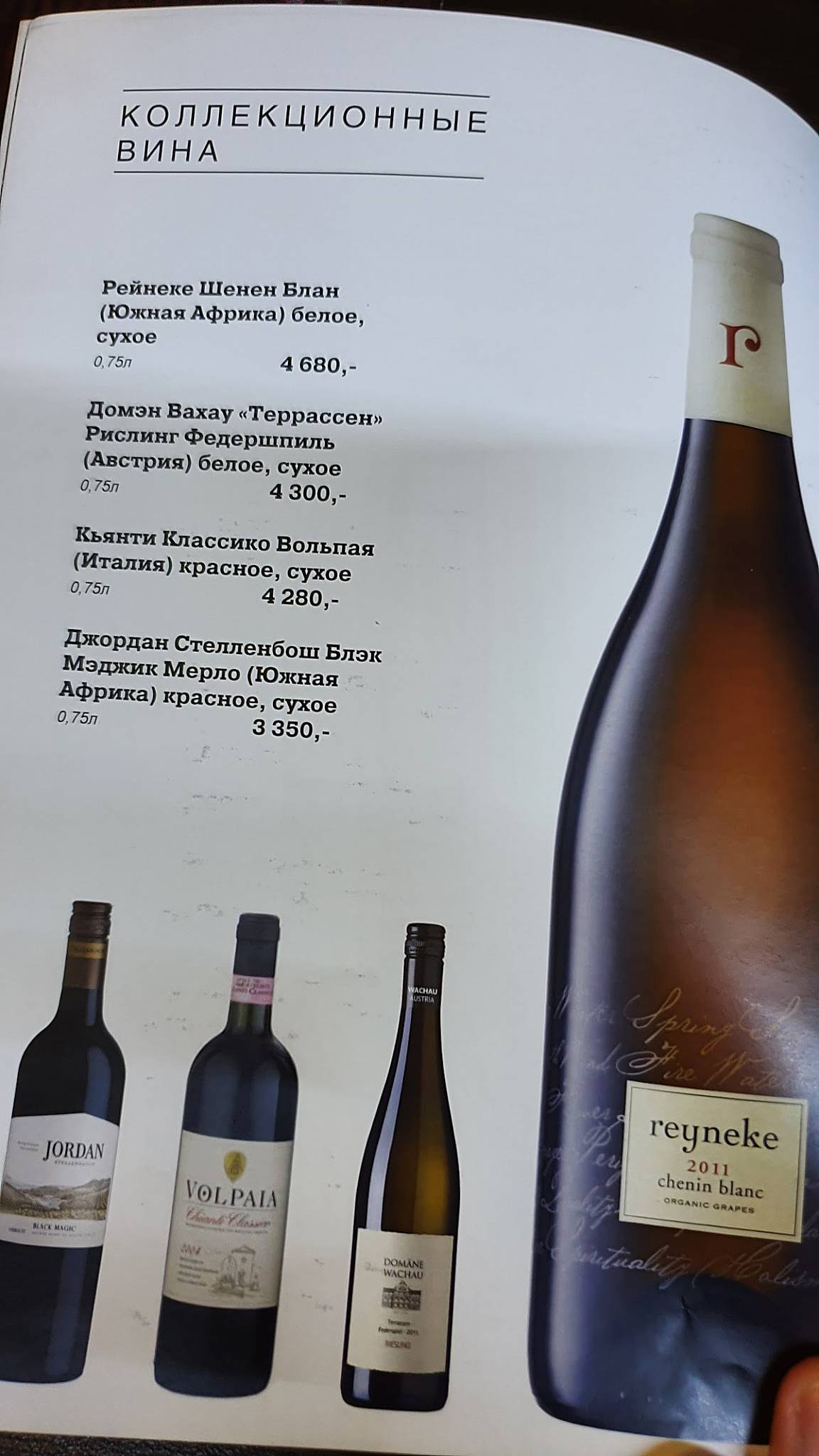 Старый Томас меню