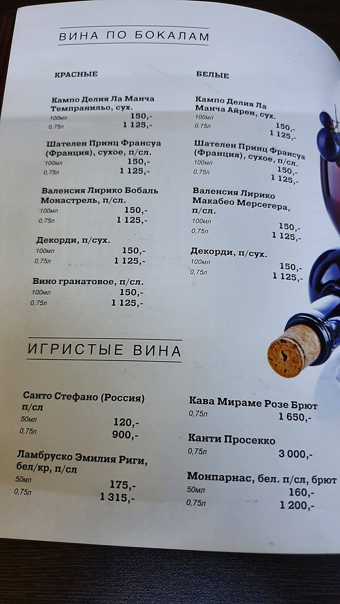 Старый Томас меню