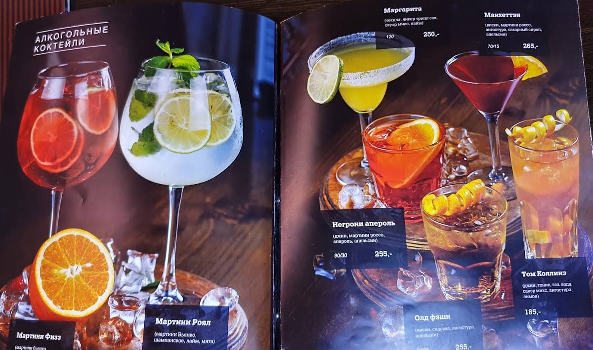 Старый Томас меню