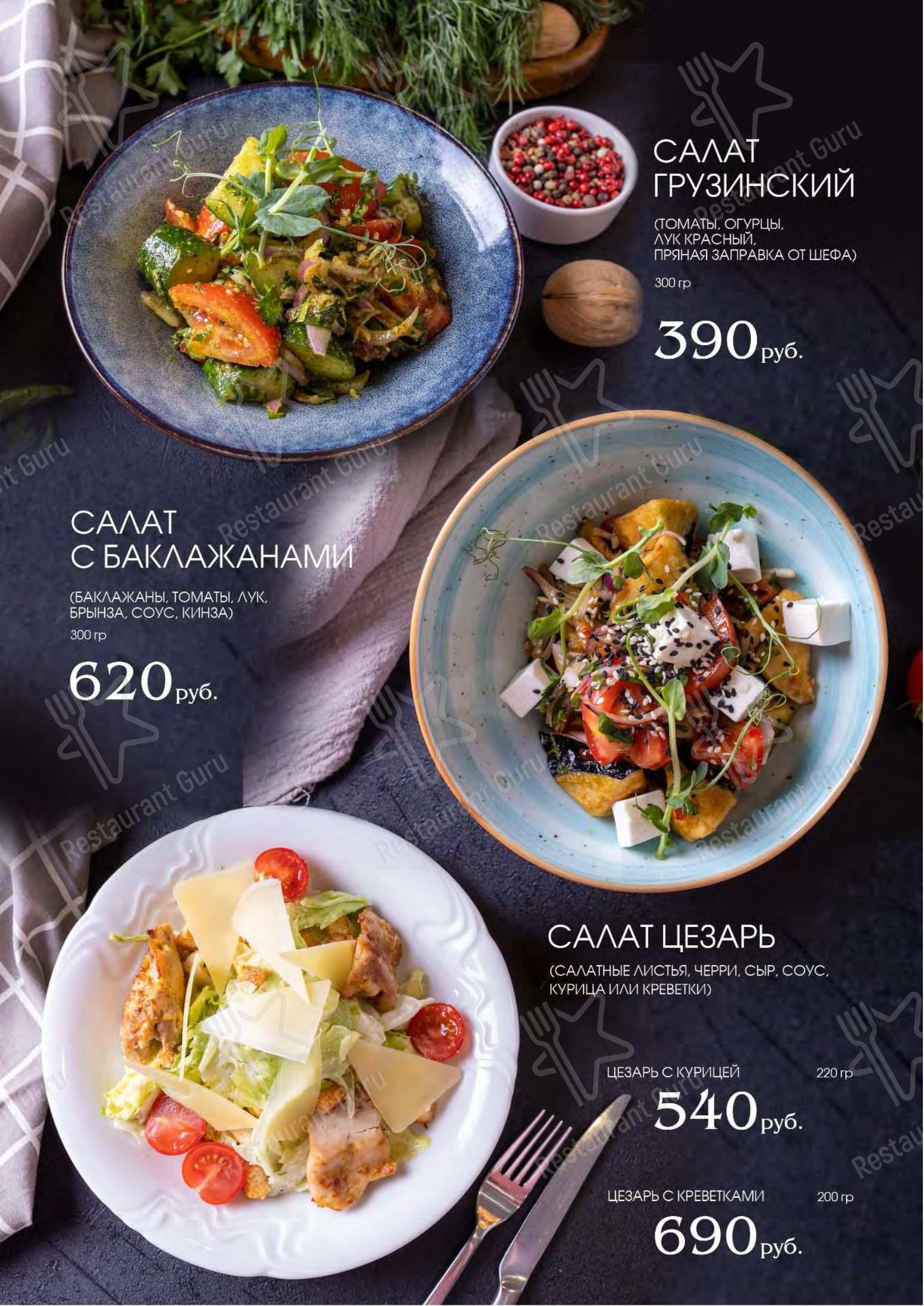 Меню ресторана Старый Пловдив - Основное меню