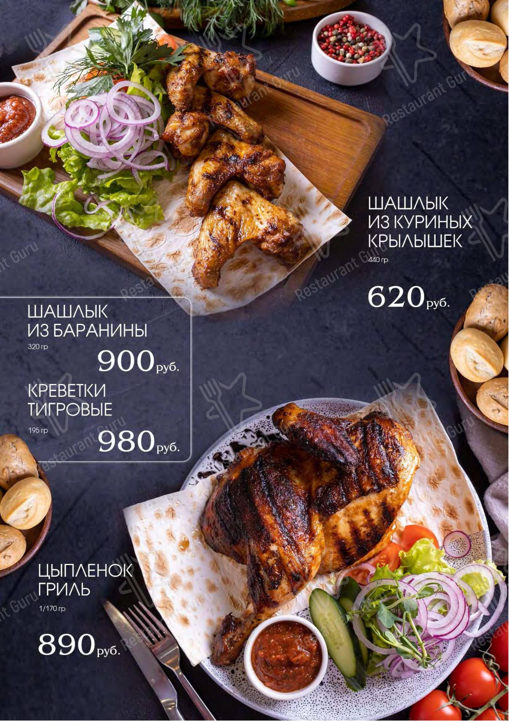 Основное меню ресторана Старый Пловдив в Санкт-Петербурге