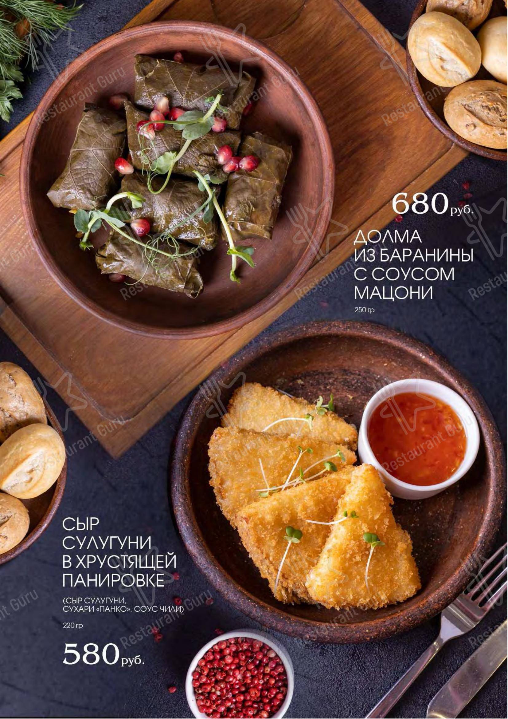 Основное меню ресторана Старый Пловдив