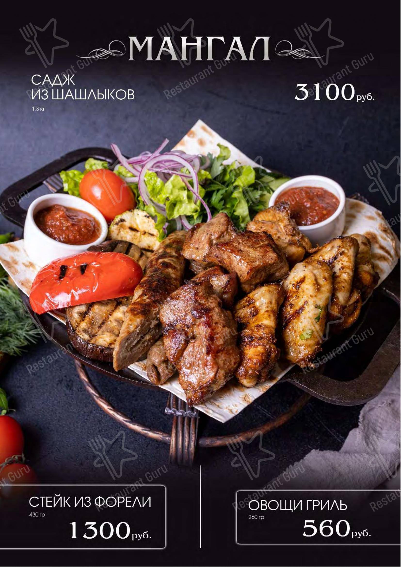 Старый Пловдив в Санкт-Петербурге - Основное меню