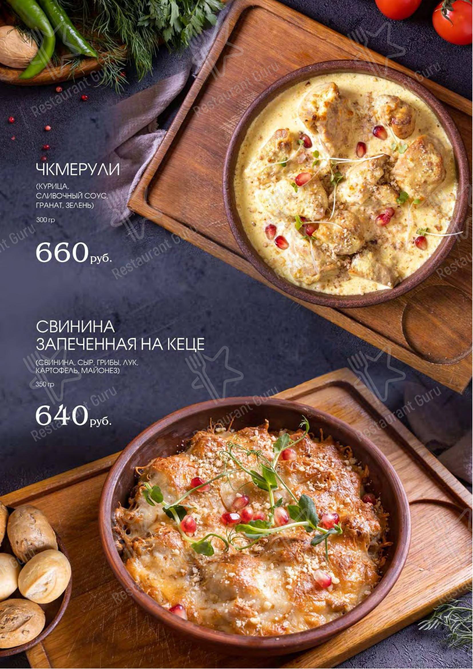 Основное меню ресторана Старый Пловдив в Санкт-Петербурге