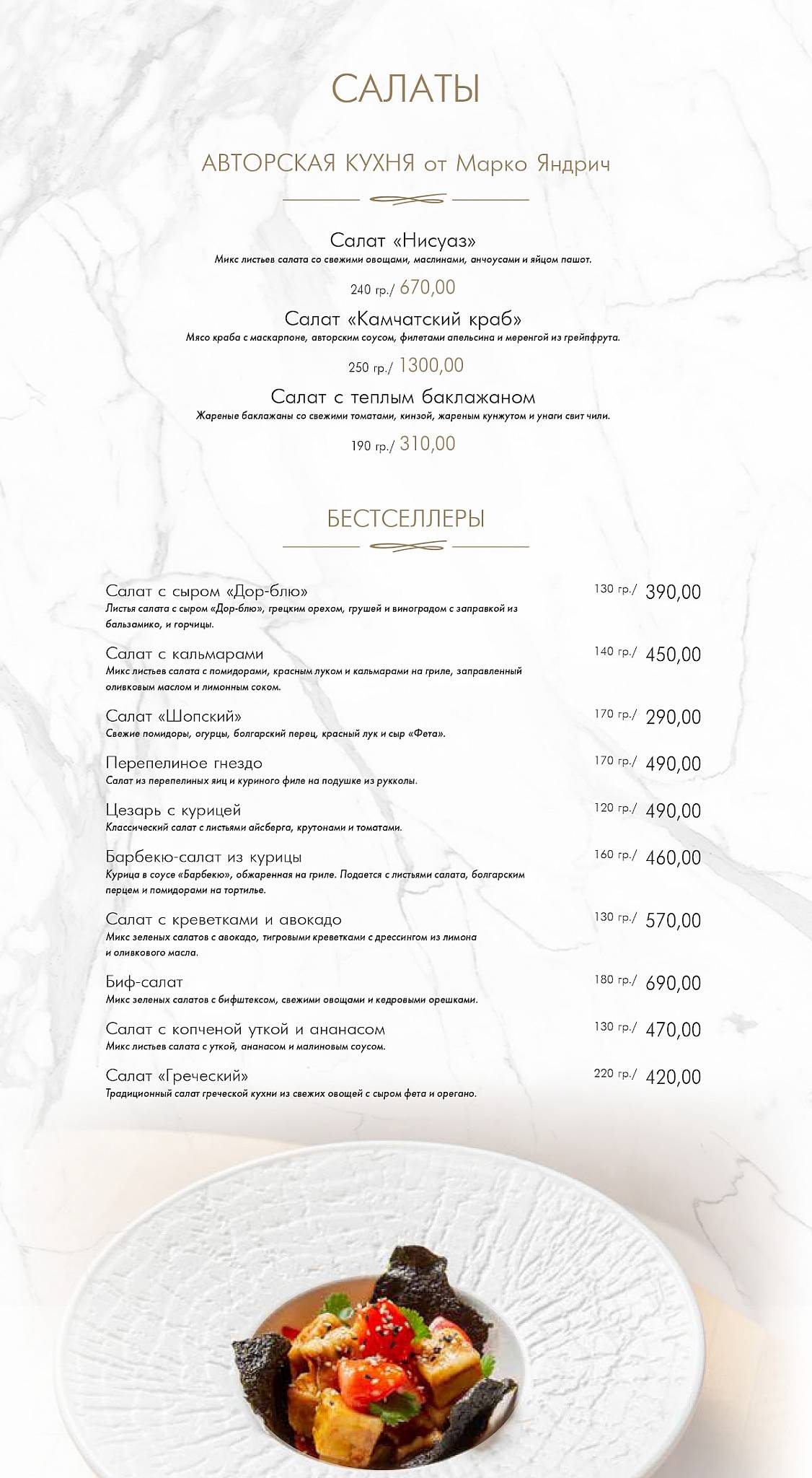 Ориент меню