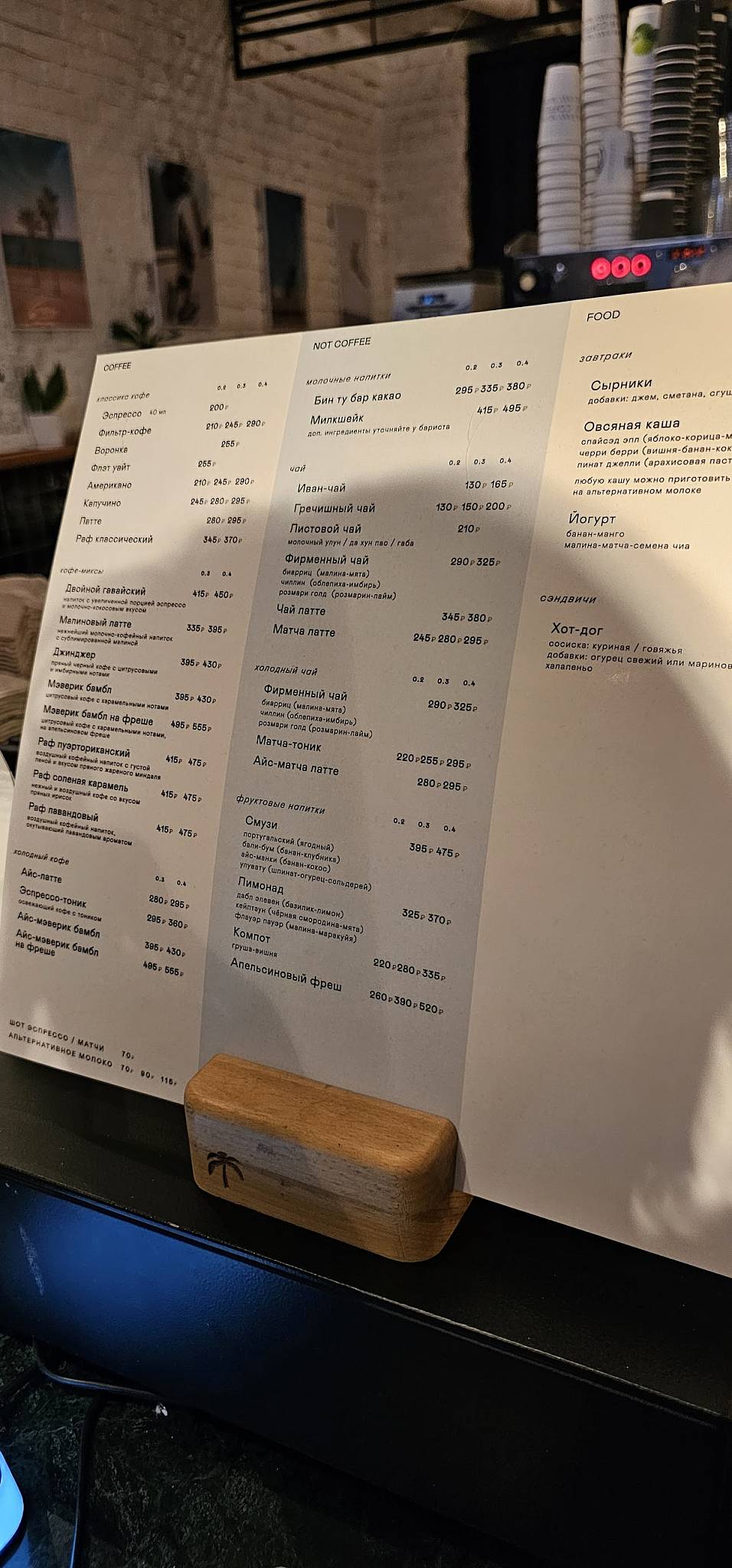 Surf Coffee меню