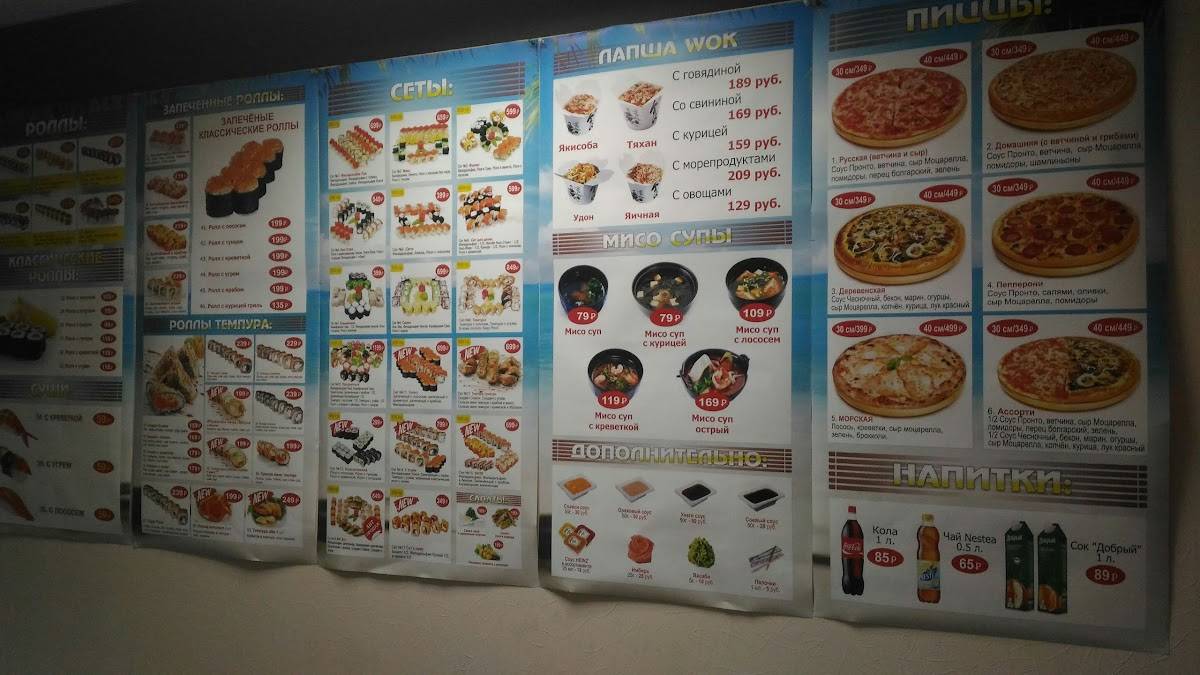 Филадельфия меню