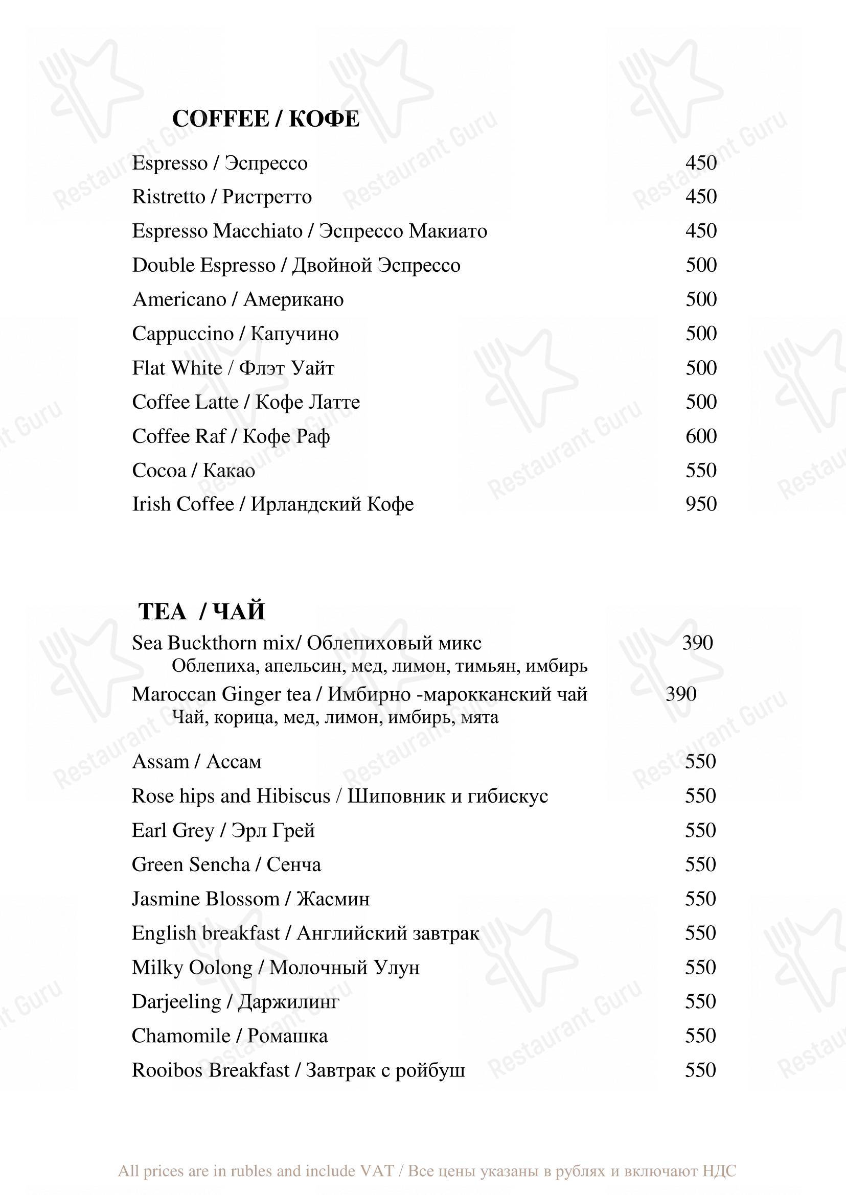 Меню ресторана Бельвью - Детское