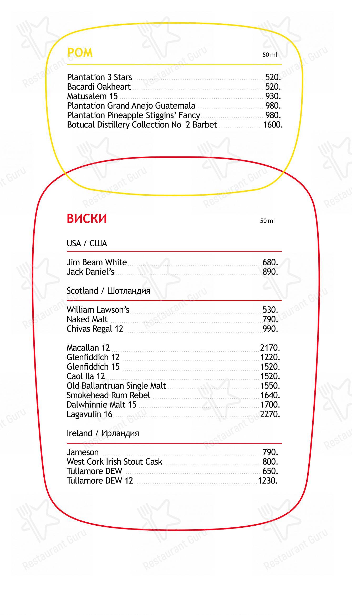 Меню ресторана Чудо-Юдо - Основное меню