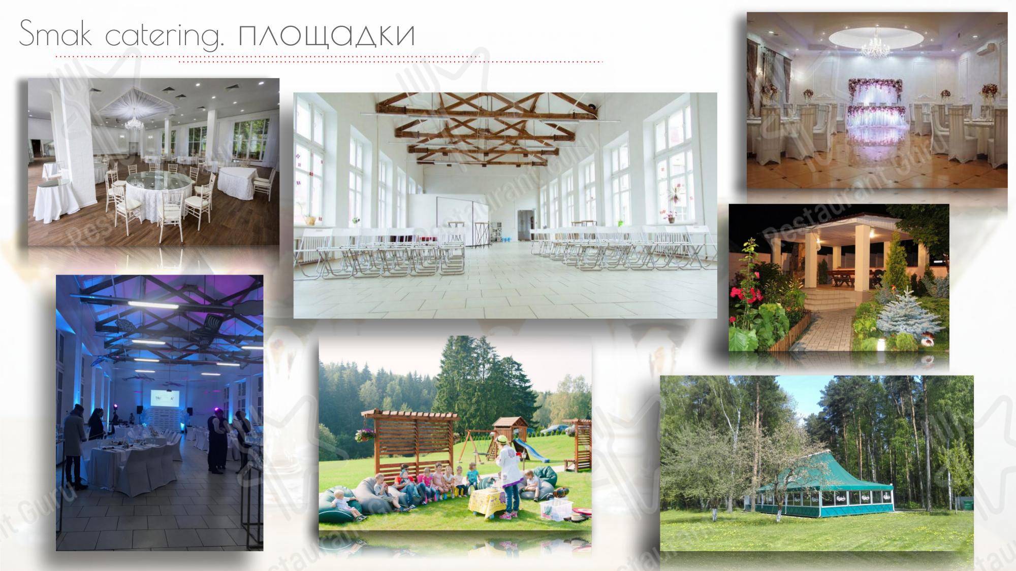 Меню Смак кейтеринг - Меню