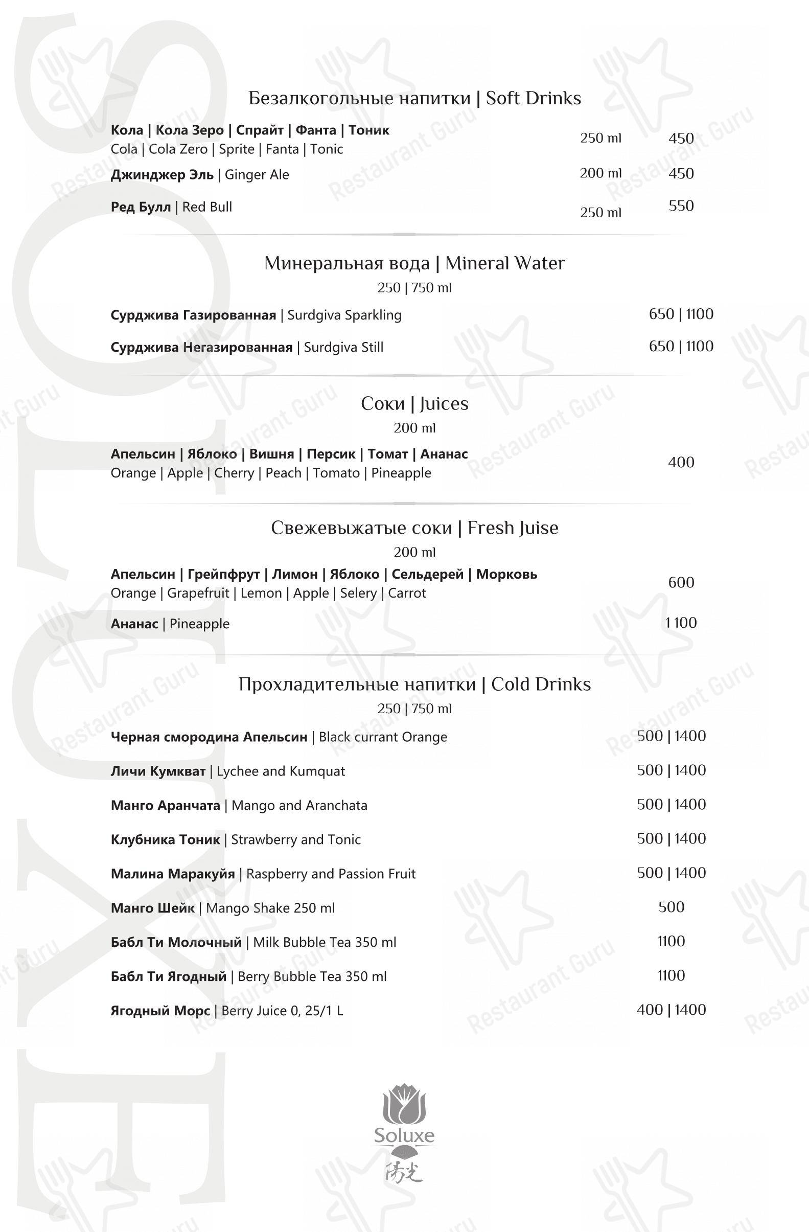Меню ресторана Soluxe Kutuzovsky - Меню напитков