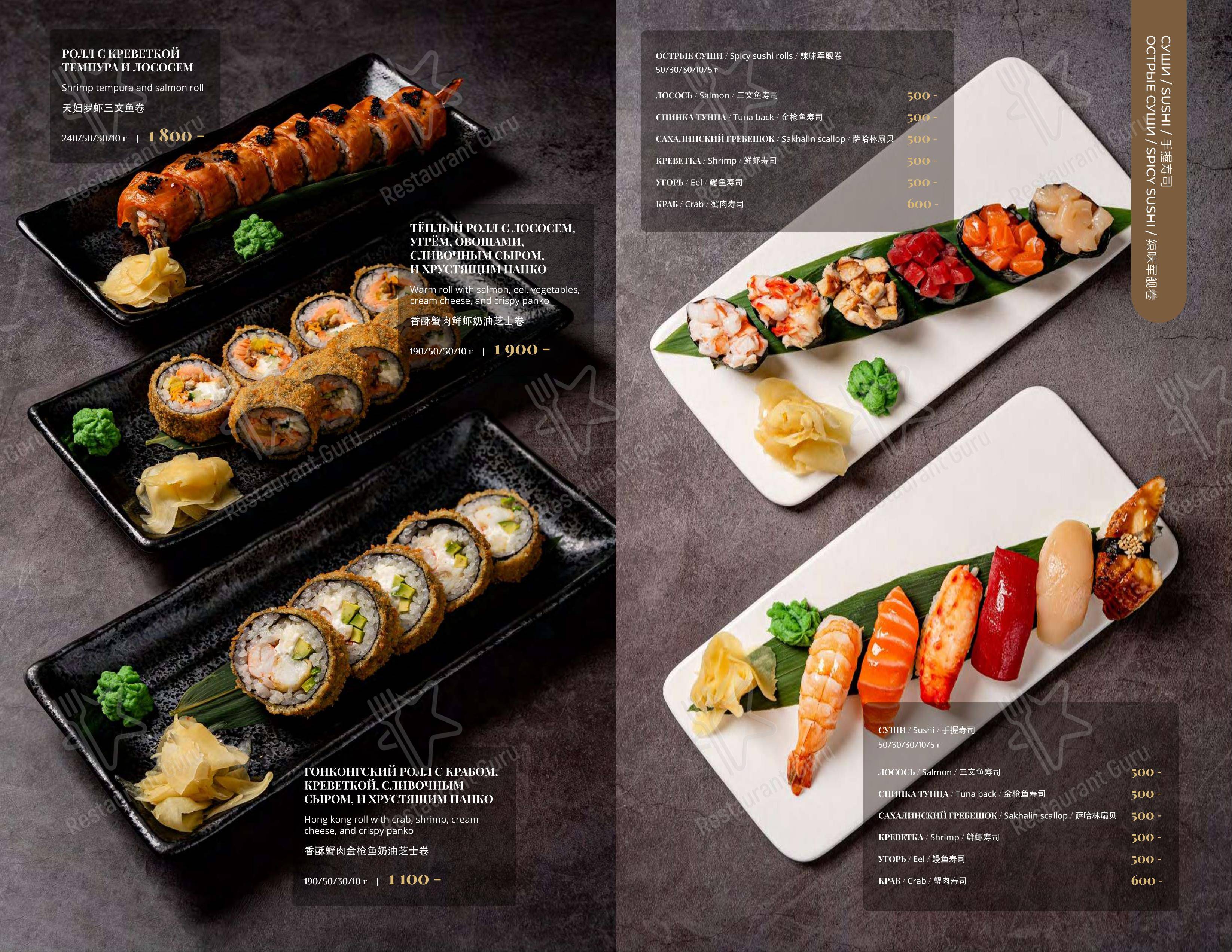 Меню ресторана Soluxe Kutuzovsky - Меню