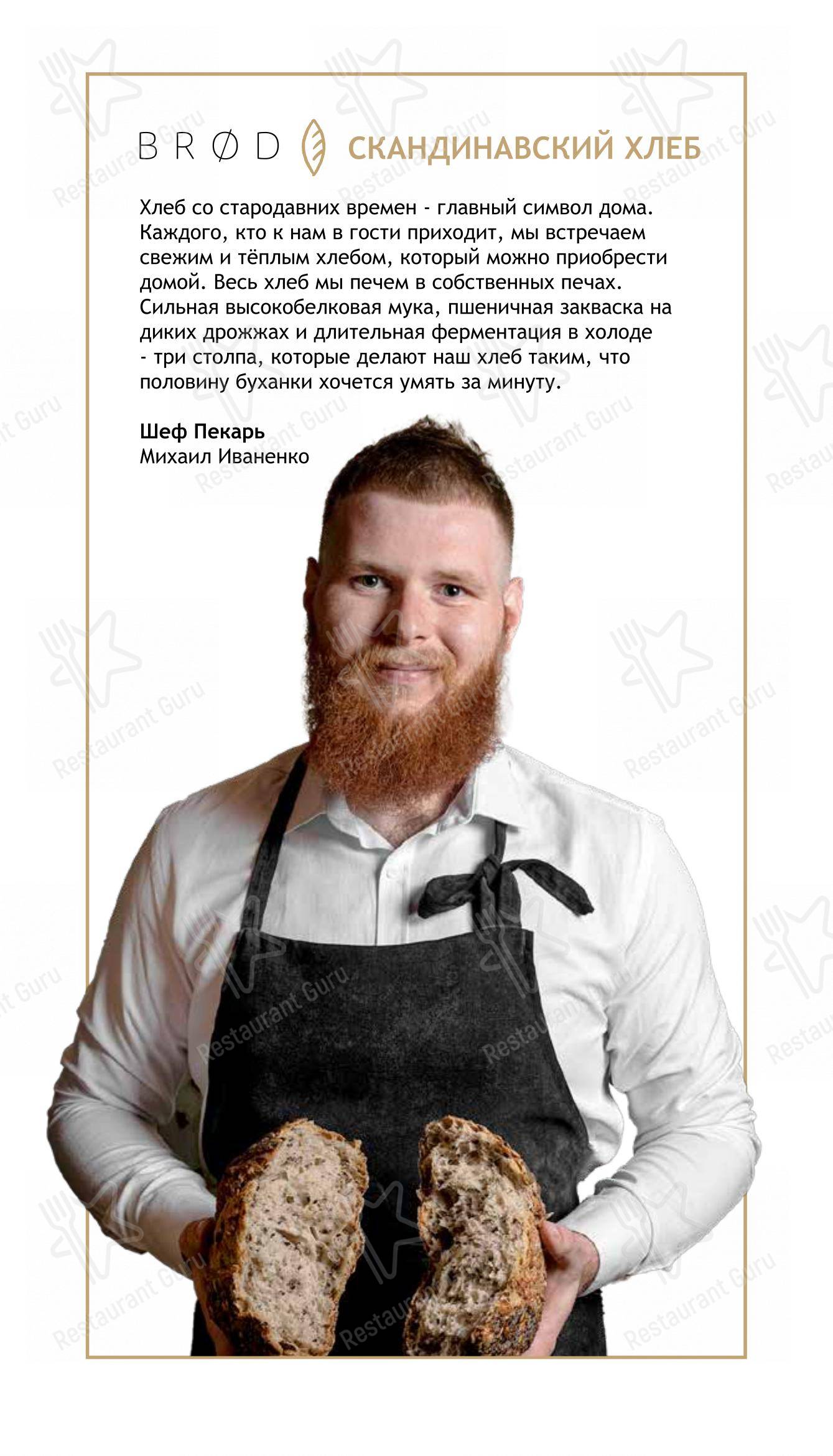 Меню ресторана Чудо-Юдо