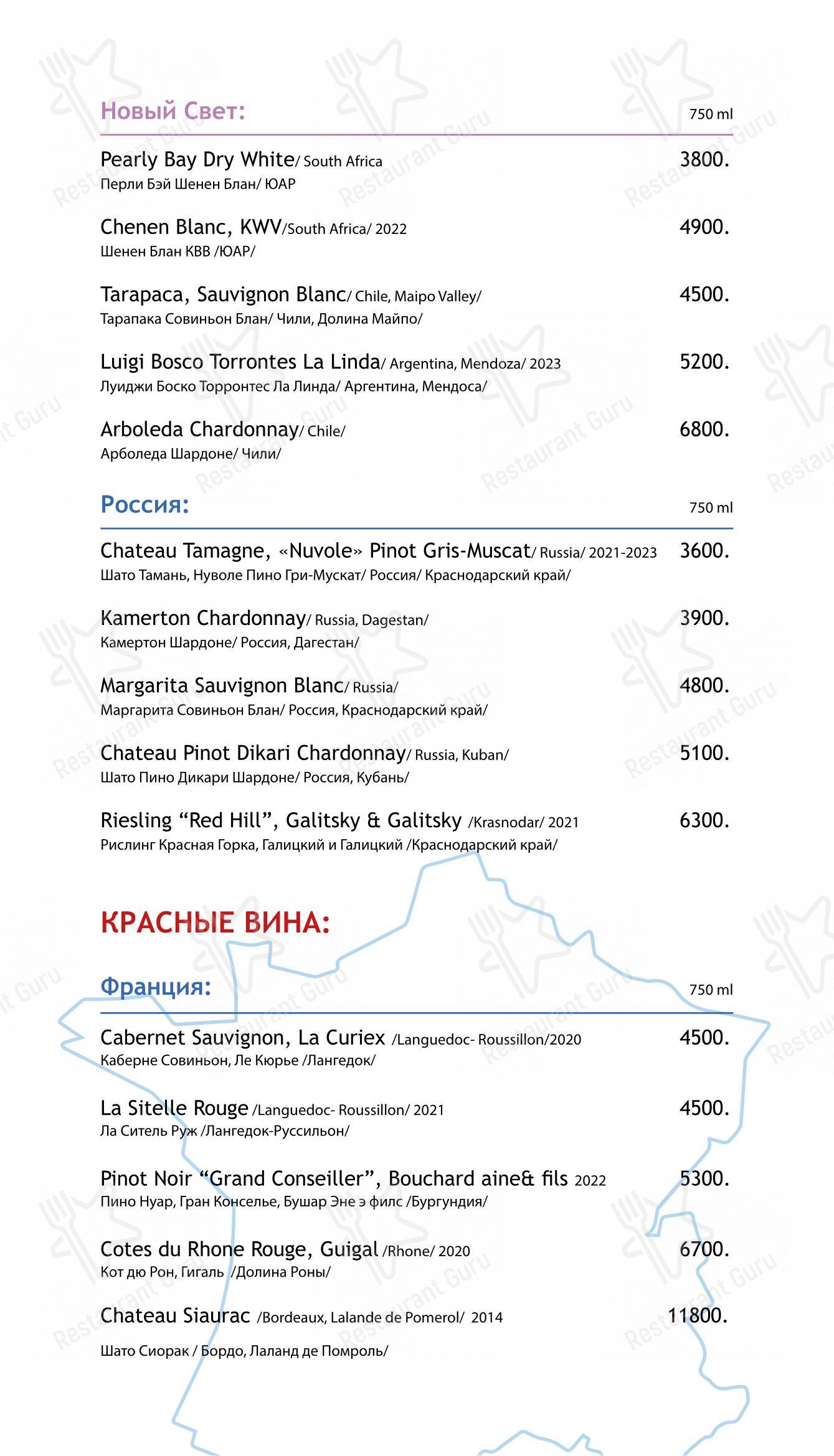 Основное меню ресторана Чудо-Юдо в Москве