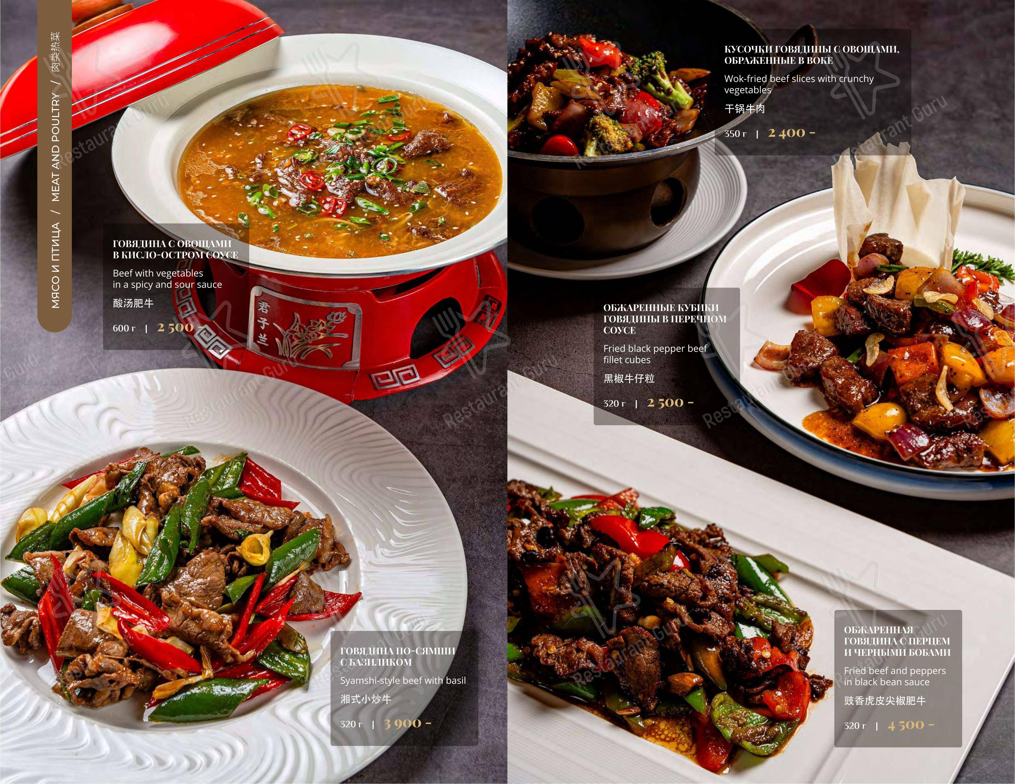 Меню ресторана Soluxe Kutuzovsky в Москве