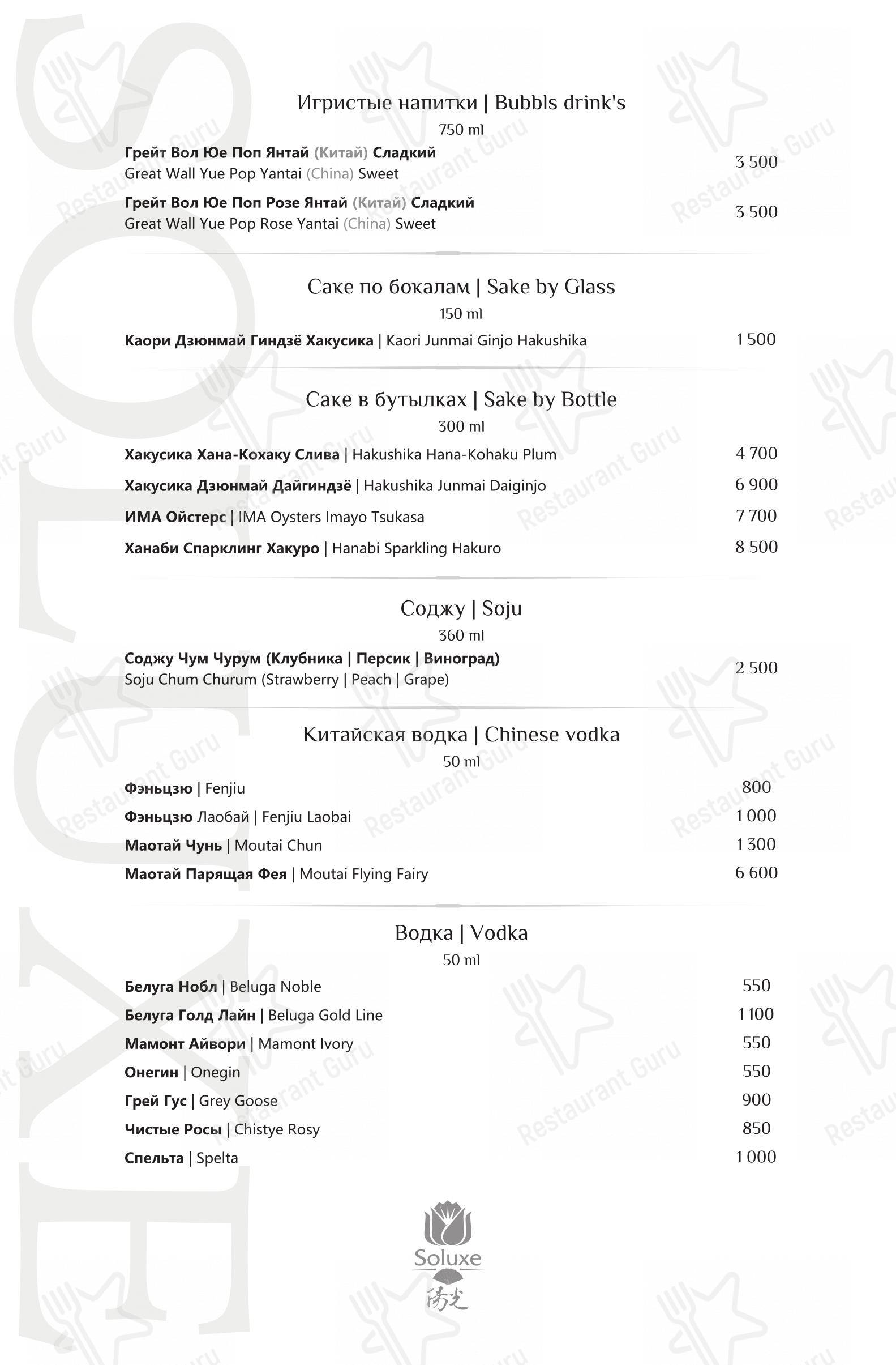 Soluxe Kutuzovsky в Москве - Меню напитков