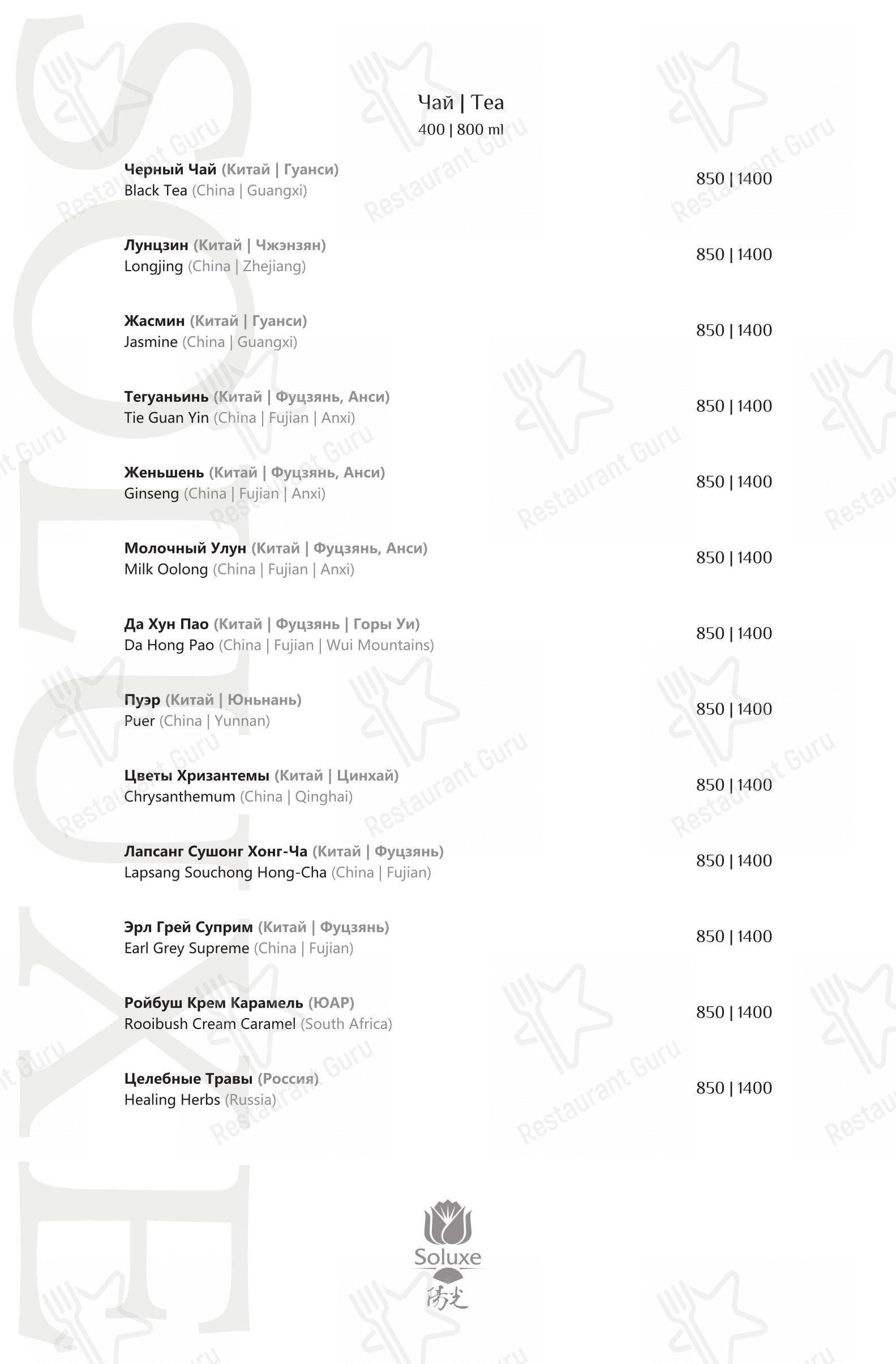 Меню напитков ресторана Soluxe Kutuzovsky