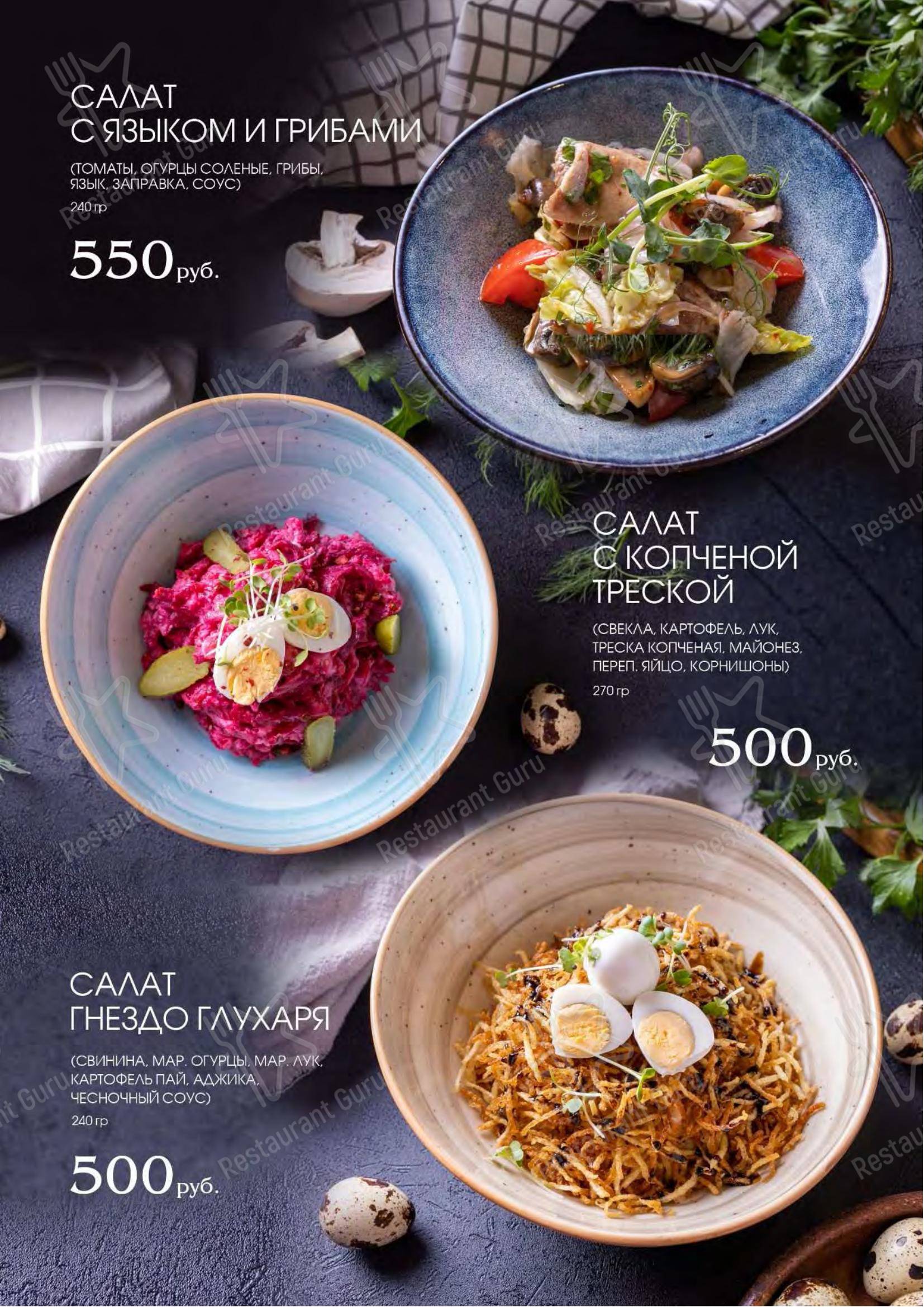 Основное меню ресторана Старый Пловдив в Санкт-Петербурге