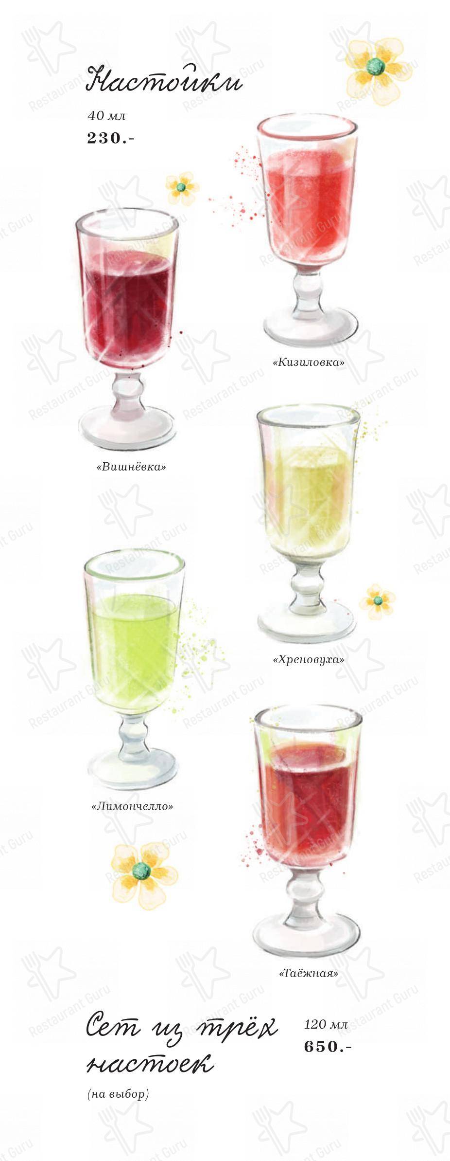 Основное меню ресторана Andreale